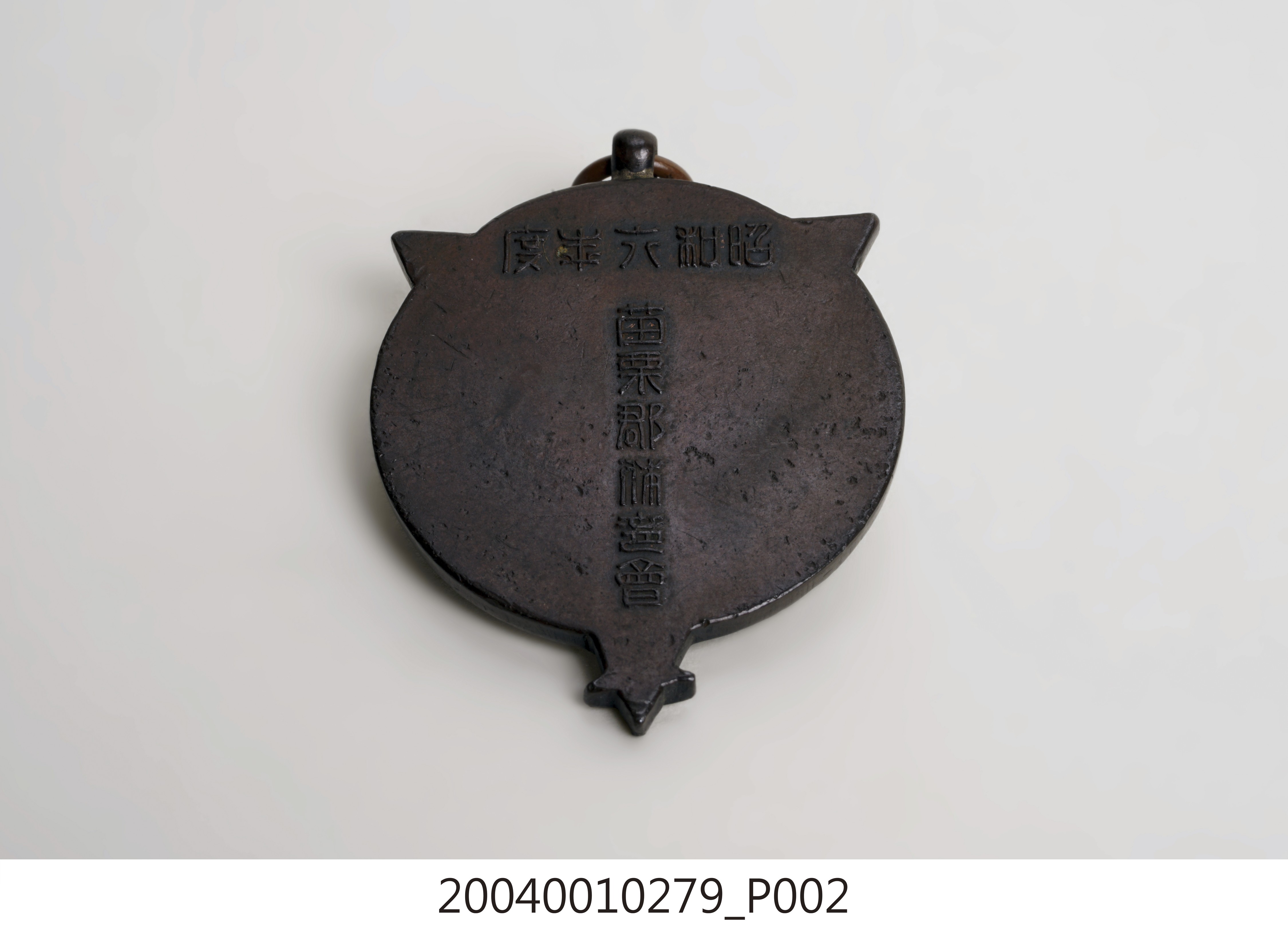 昭和6年苗栗郡體育會賞章 (共5張)