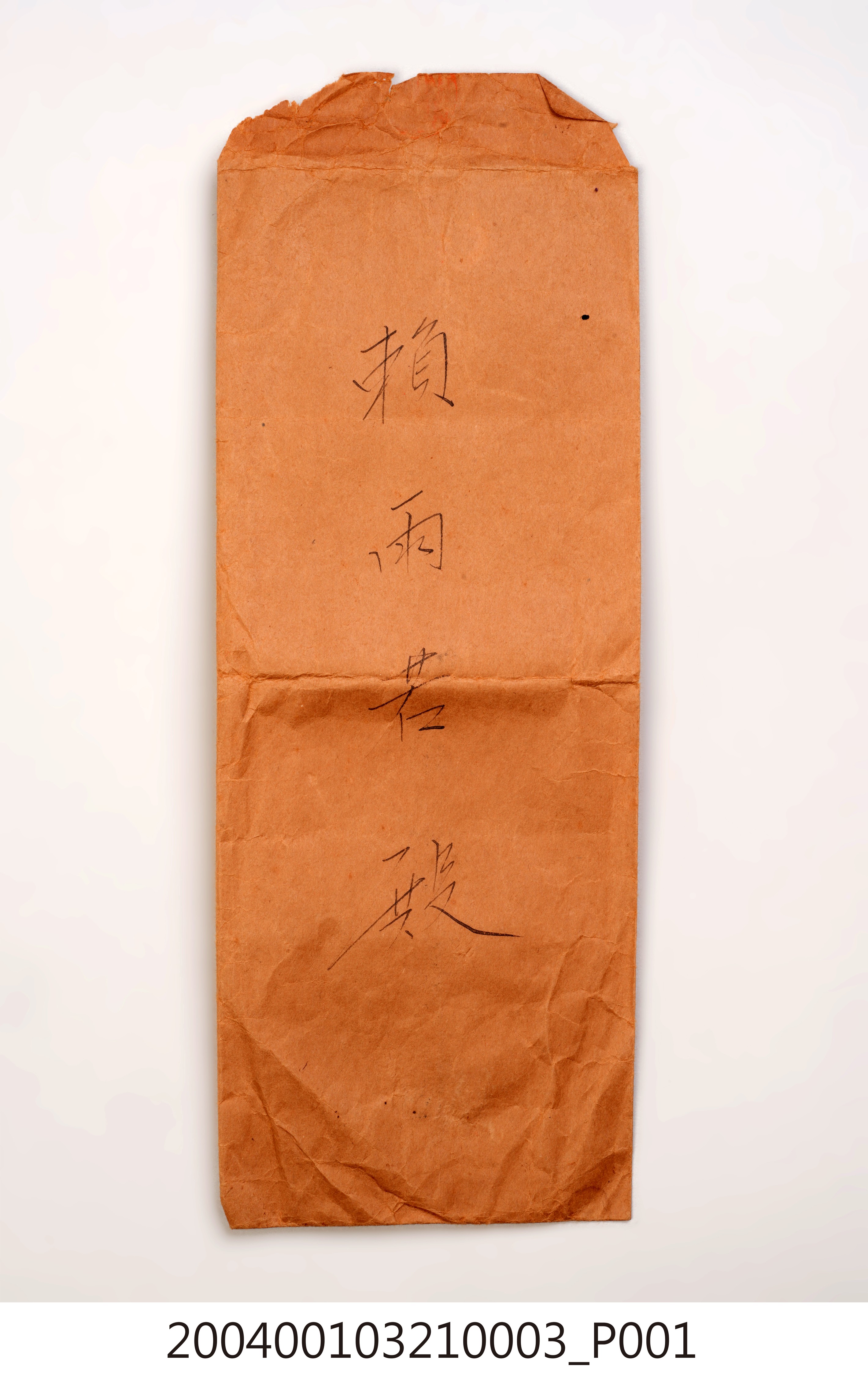 臺灣體育協會嘉義支部會員信 (共7張)