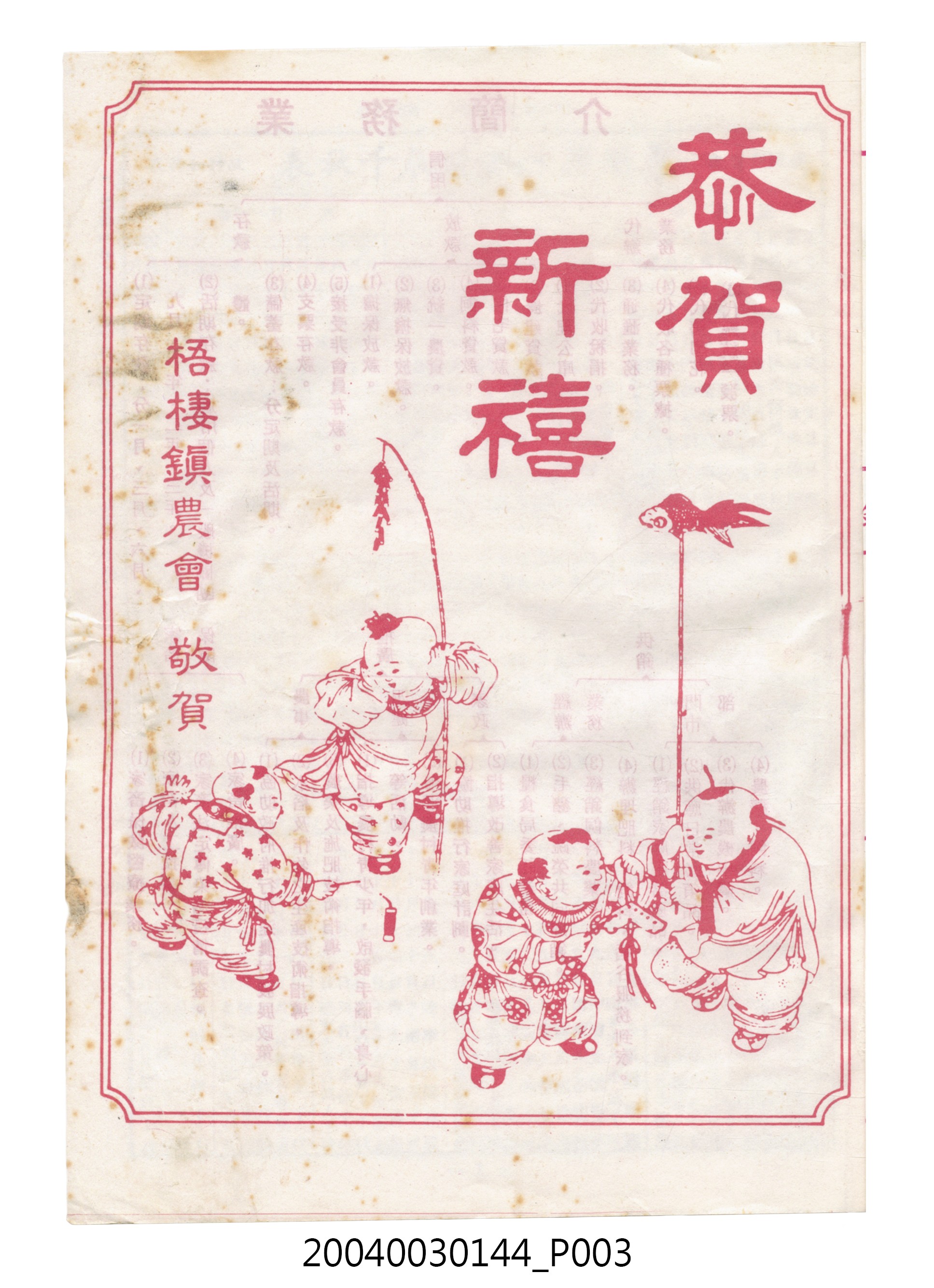 民國七十四年歲次乙丑《民曆》 (共78張)