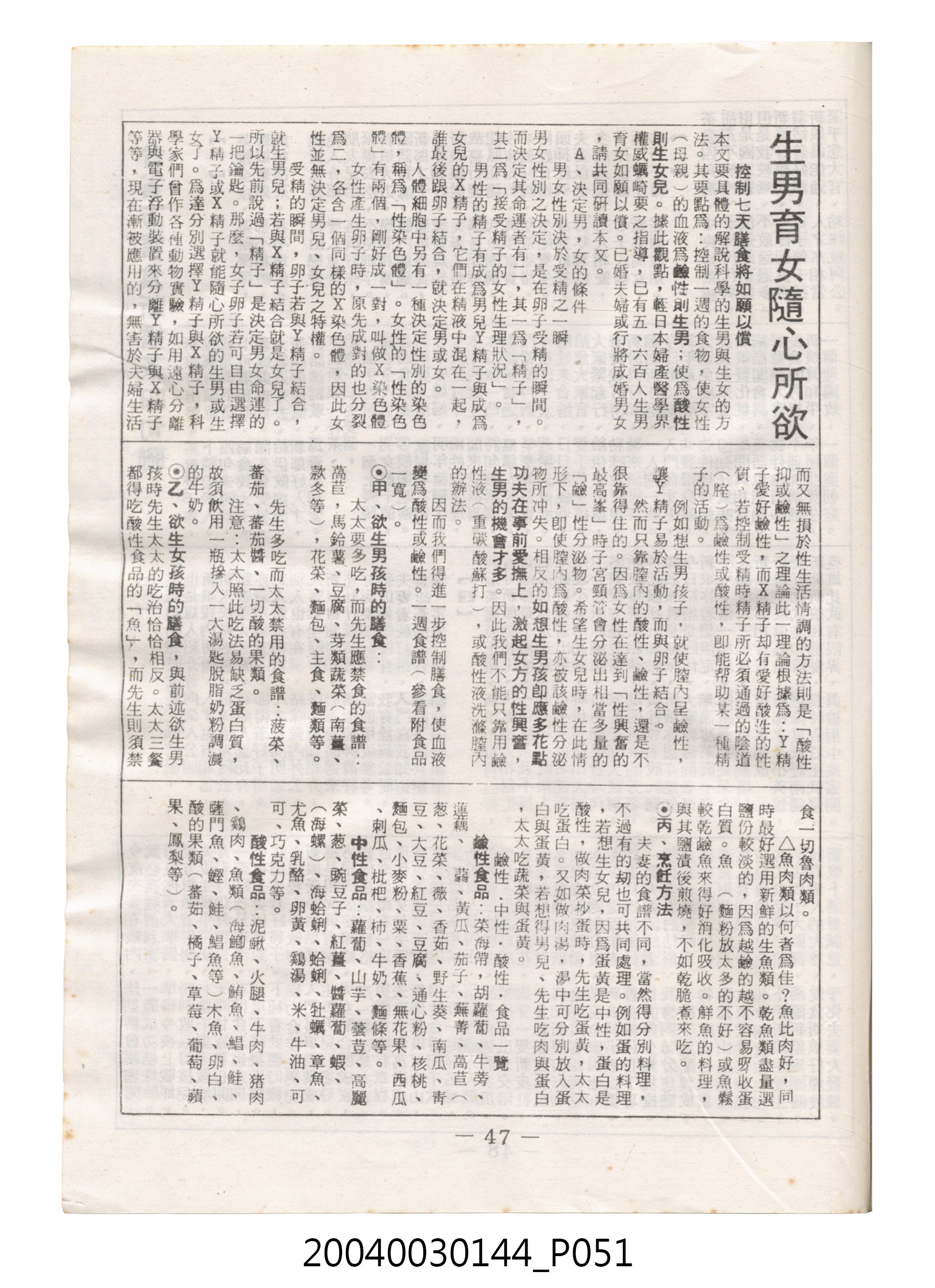 民國七十四年歲次乙丑《民曆》 (共78張)