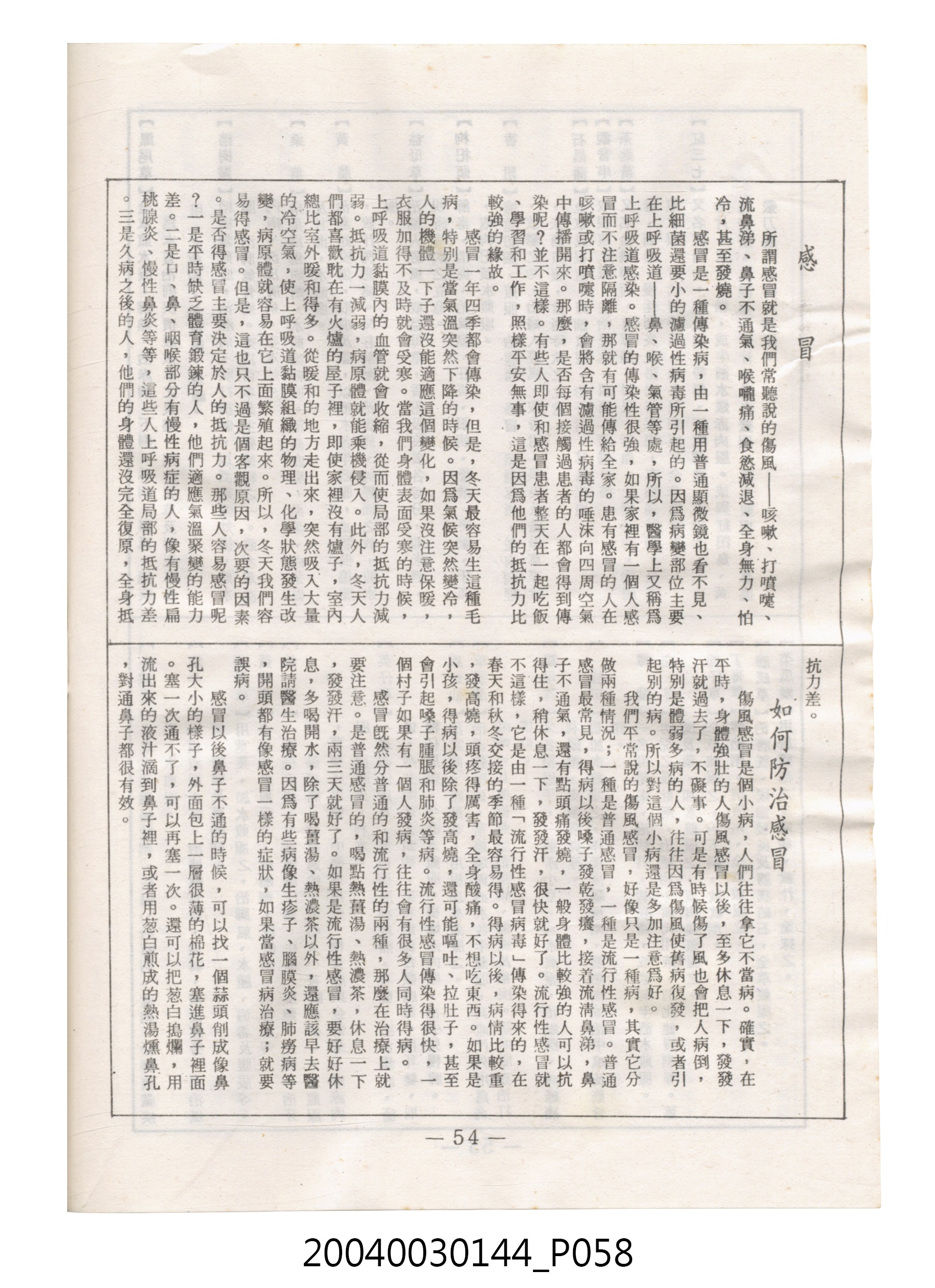 民國七十四年歲次乙丑《民曆》 (共78張)
