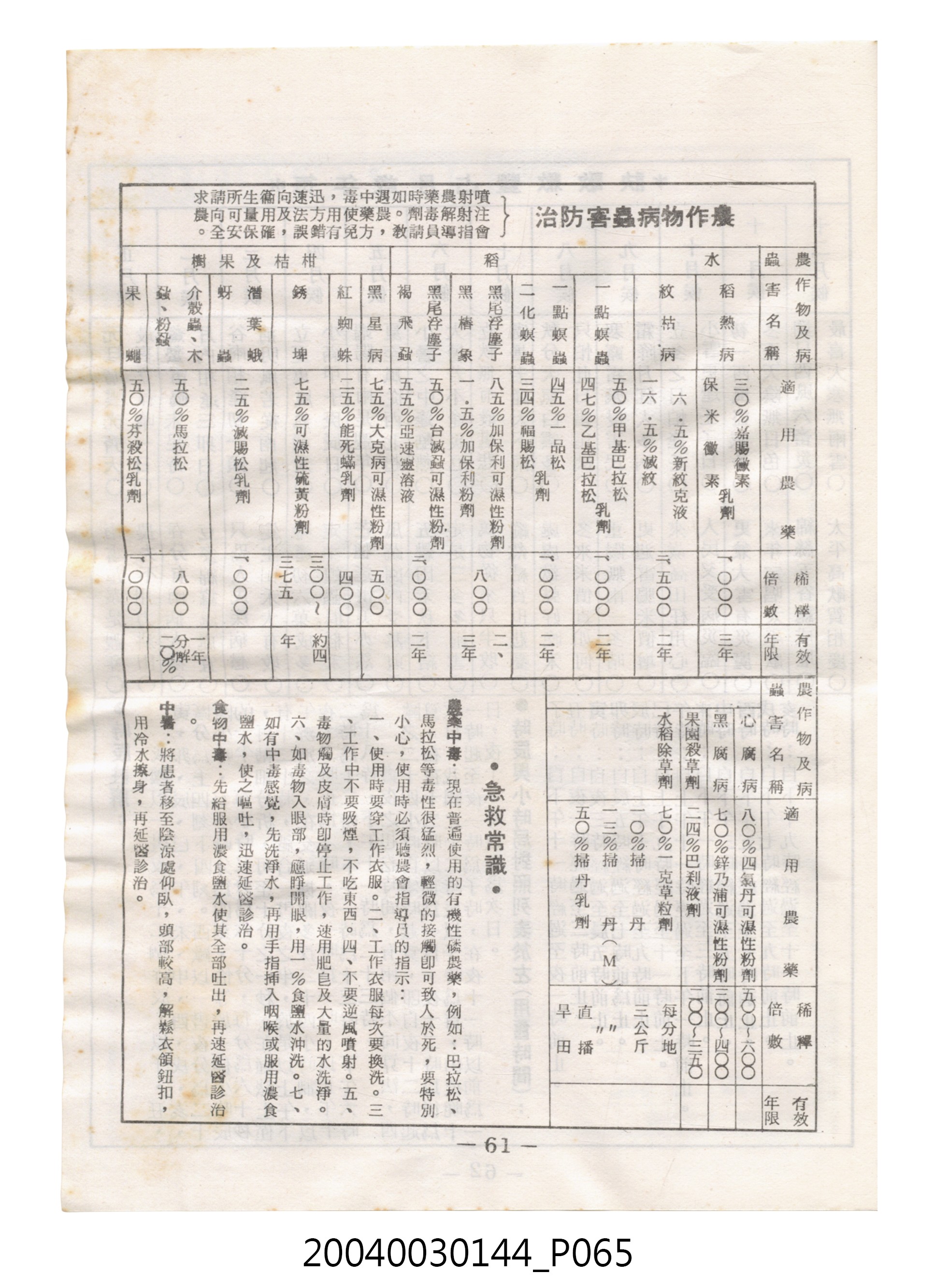 民國七十四年歲次乙丑《民曆》 (共78張)