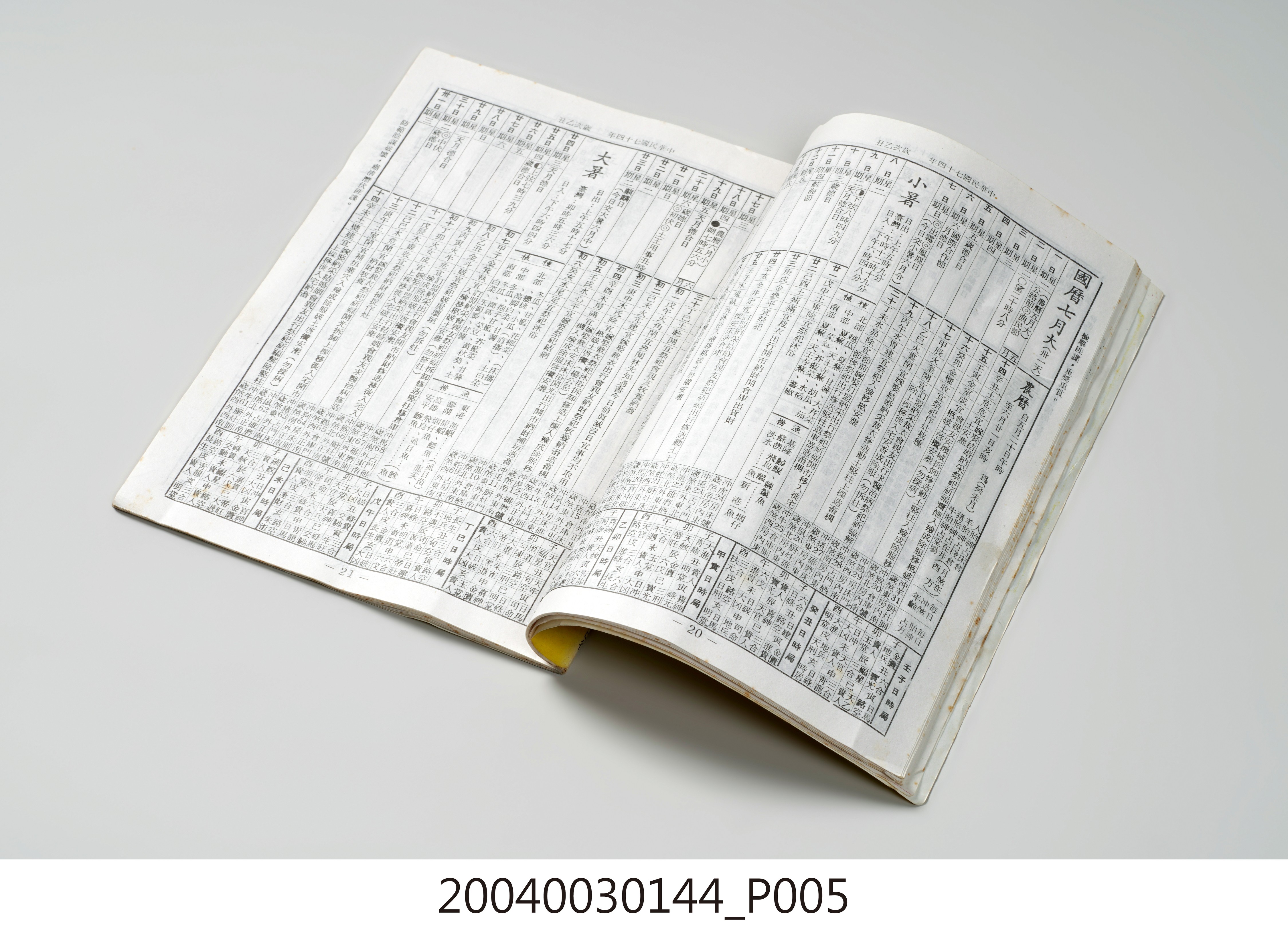 民國七十四年歲次乙丑《民曆》 (共78張)
