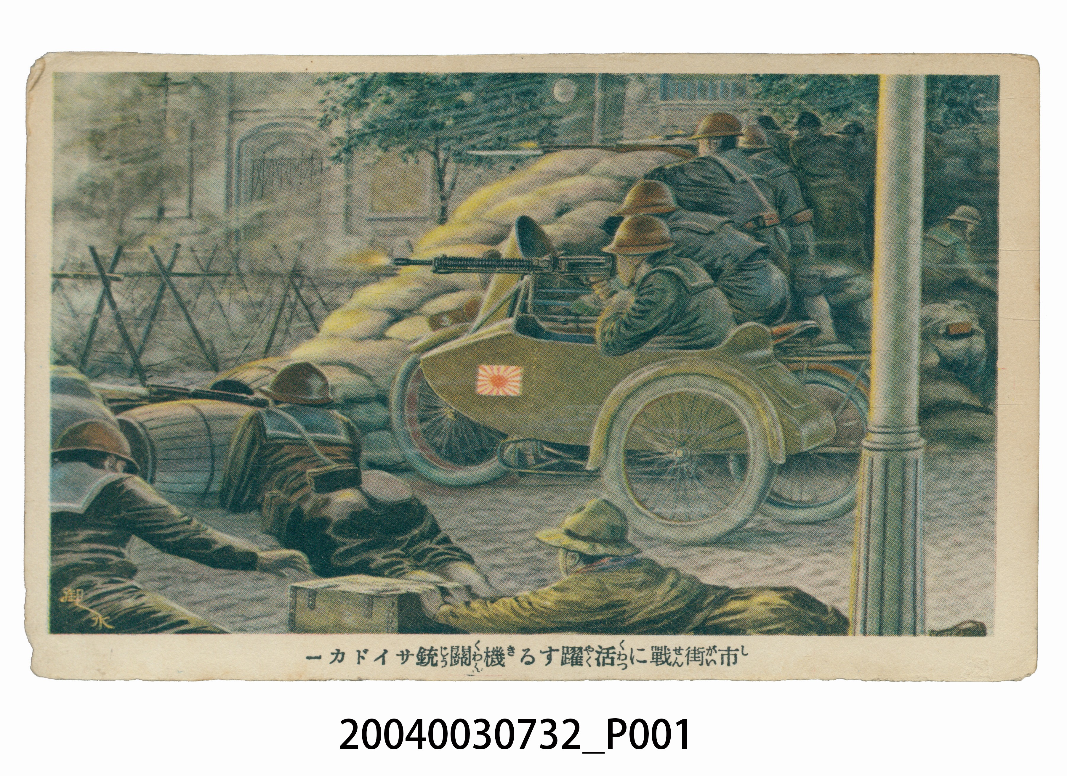 於市街戰中活躍的機關槍 (共3張)