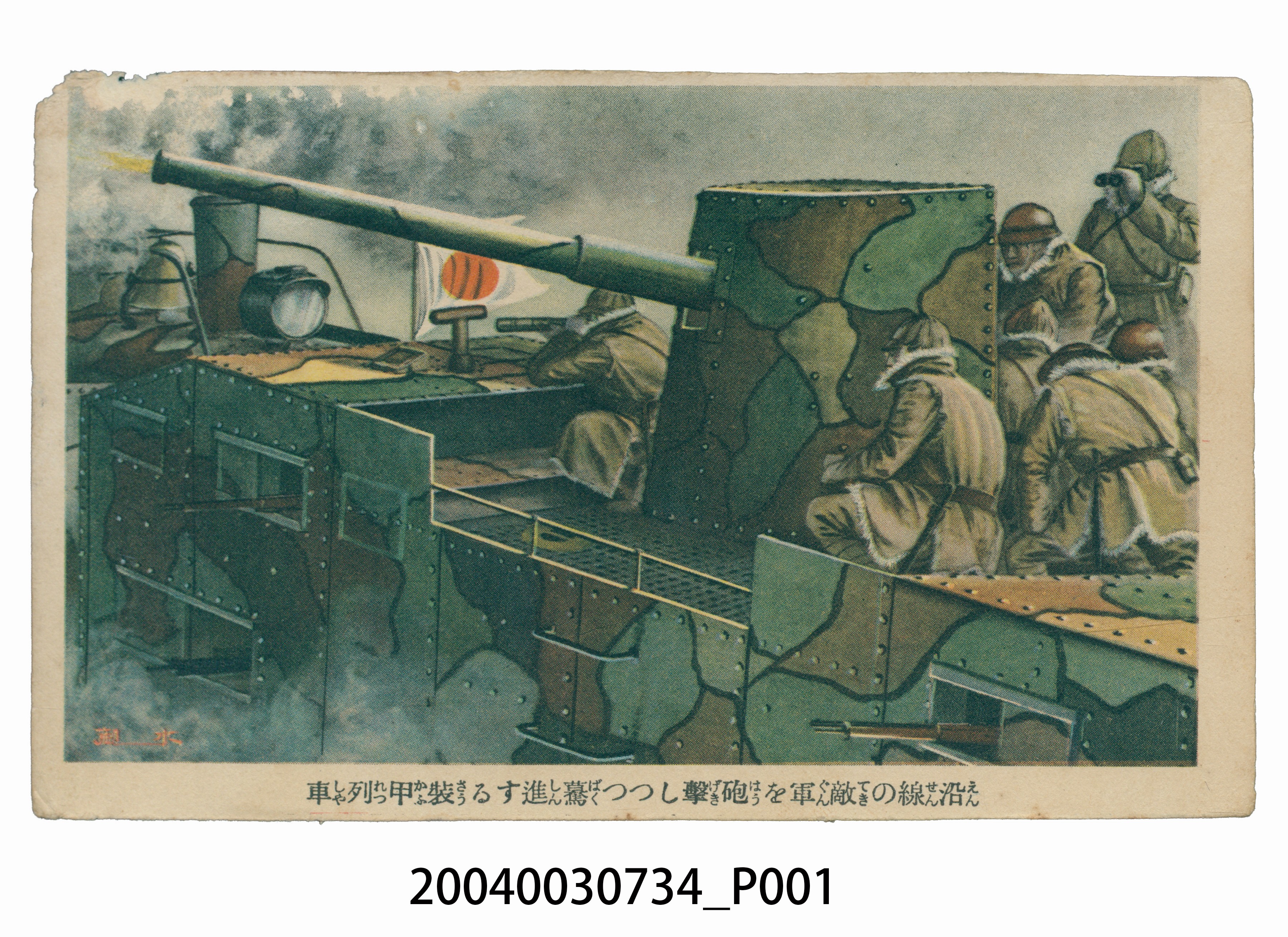 裝甲車一字排開反擊敵軍砲火 (共3張)