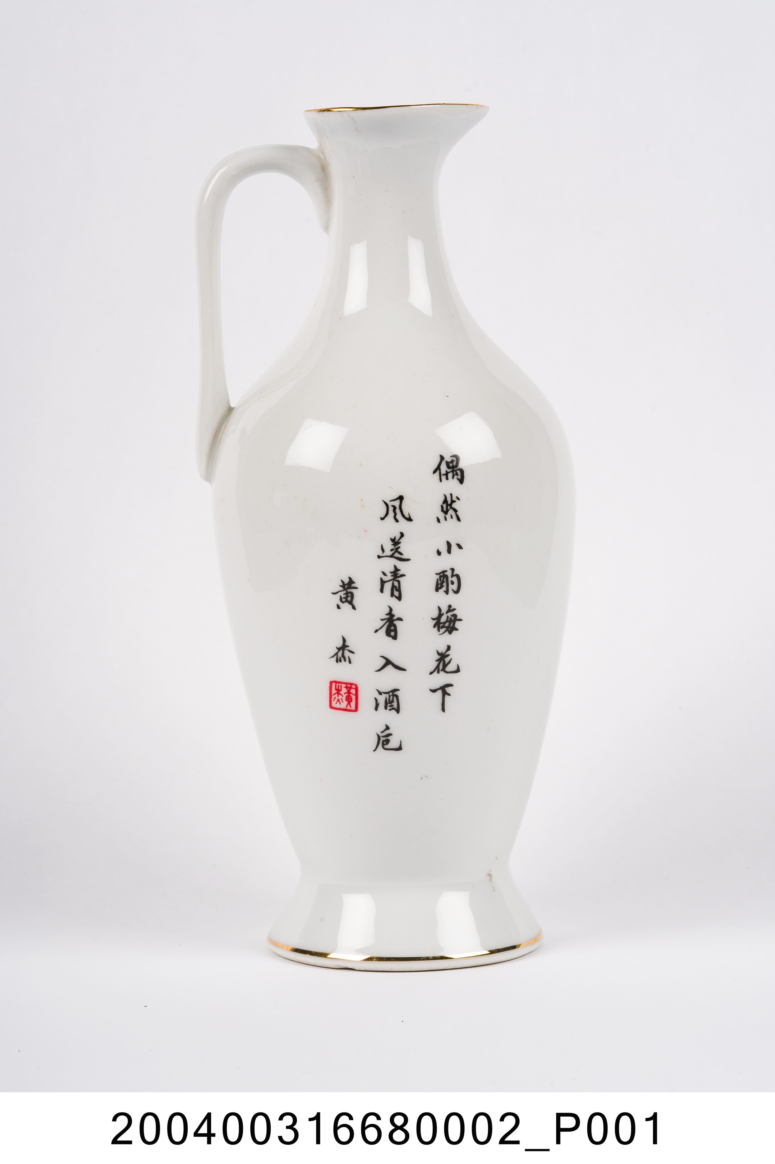 臺灣省菸酒公賣局紅梅紋白瓷酒瓶瓶身 (共8張)