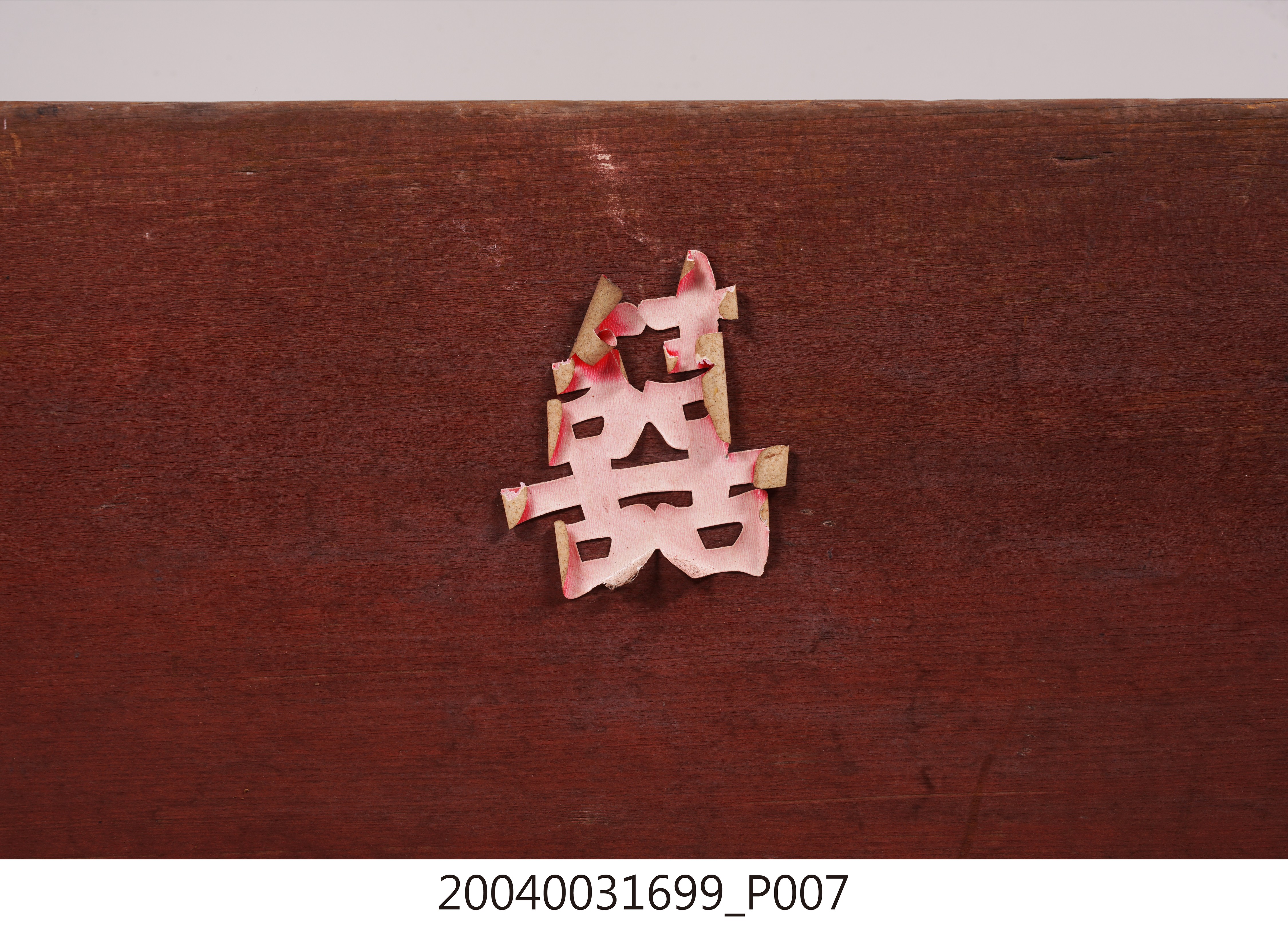 木𣛮 (共14張)