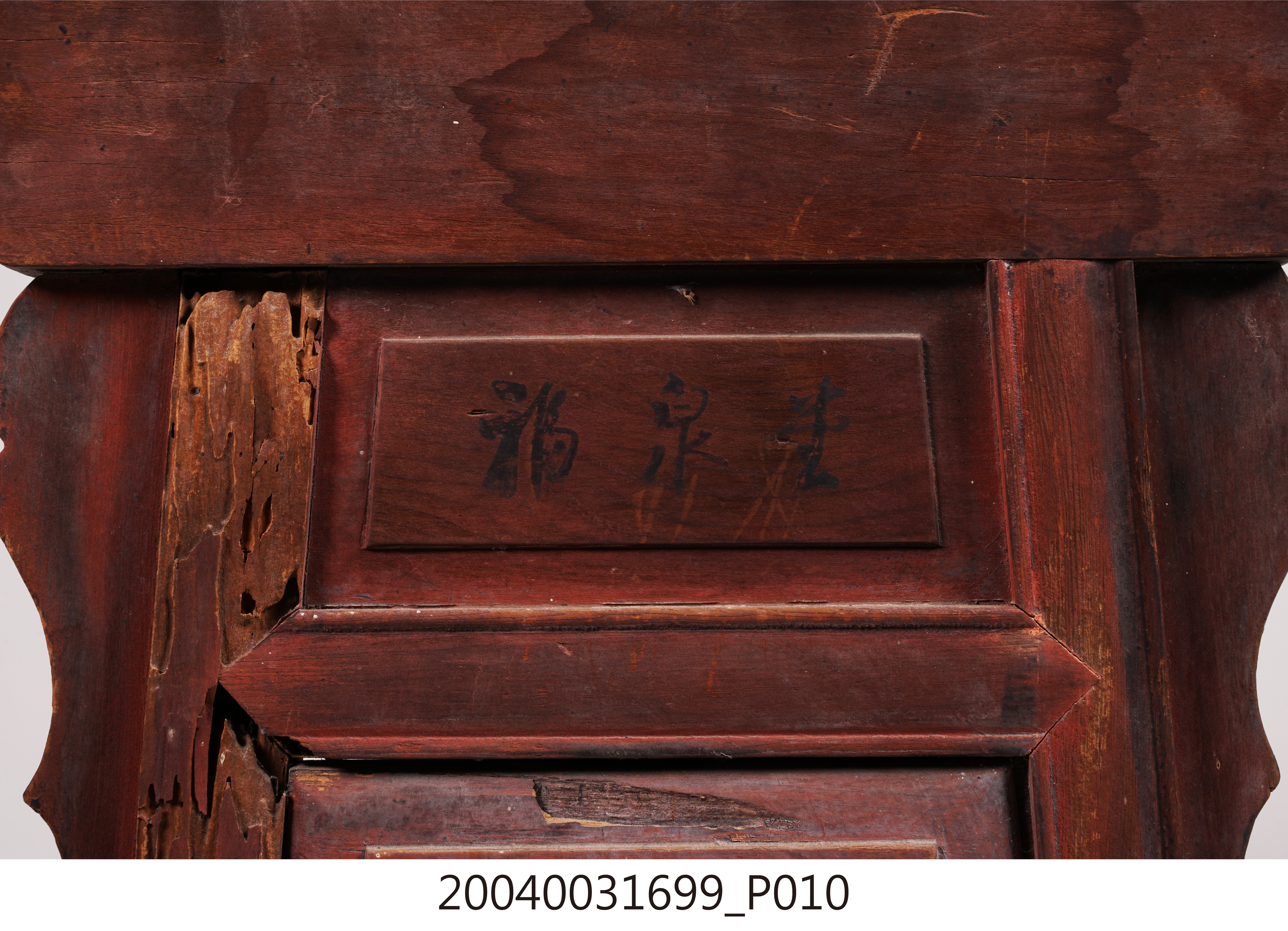 木𣛮 (共14張)