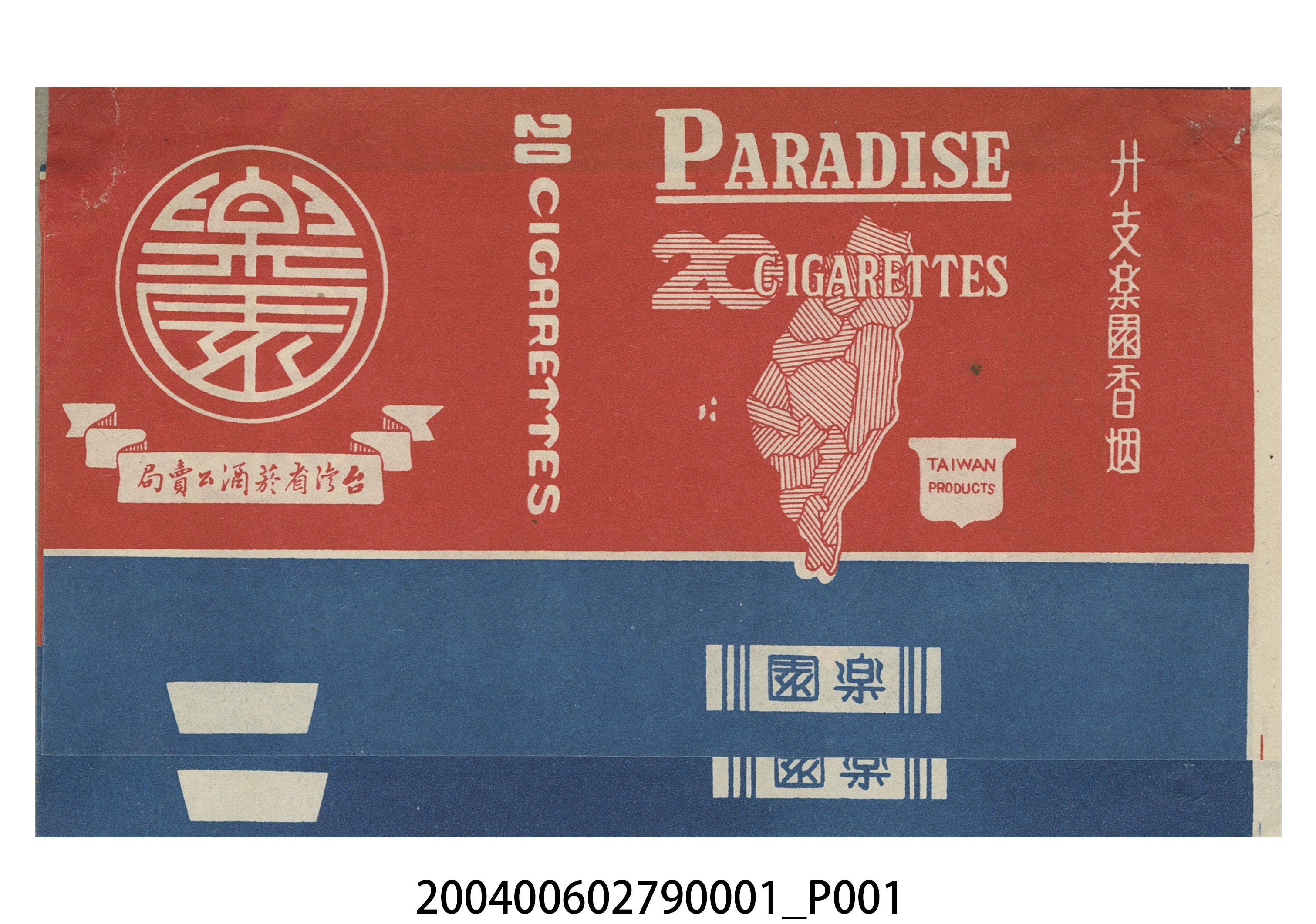 樂園牌香煙標貼樣張 (共3張)