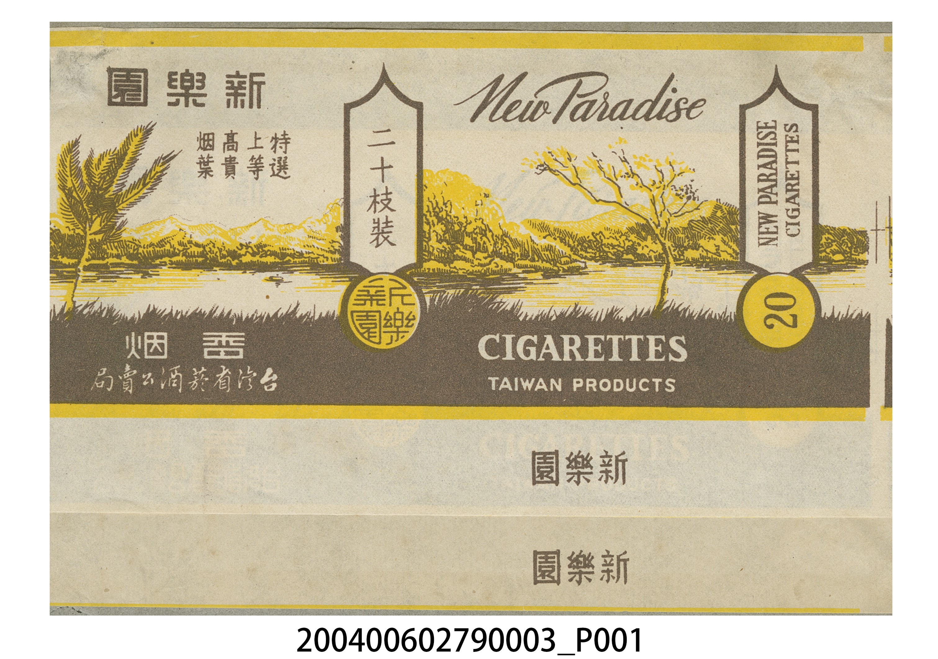 新樂園牌香煙標貼樣張 (共3張)