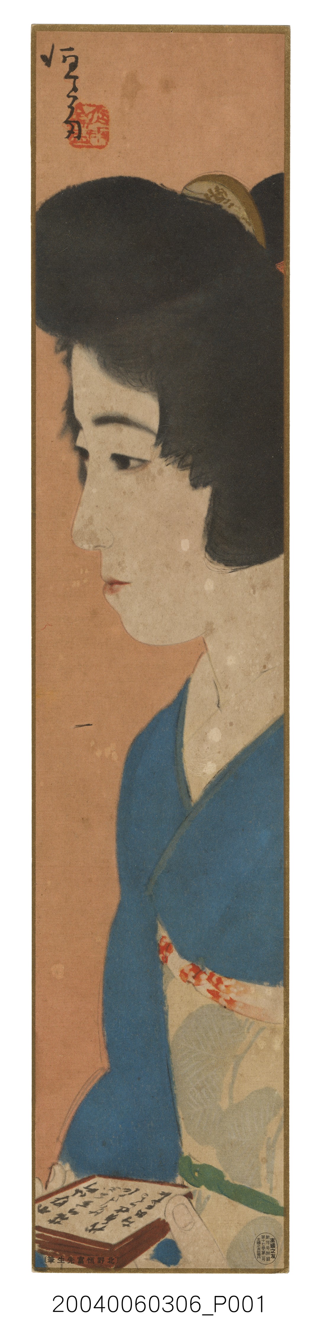 主婦之友（新年號）附錄《花鳥‧山水‧美人畫短冊卅人集》之北野恒富繪美人畫 (共2張)
