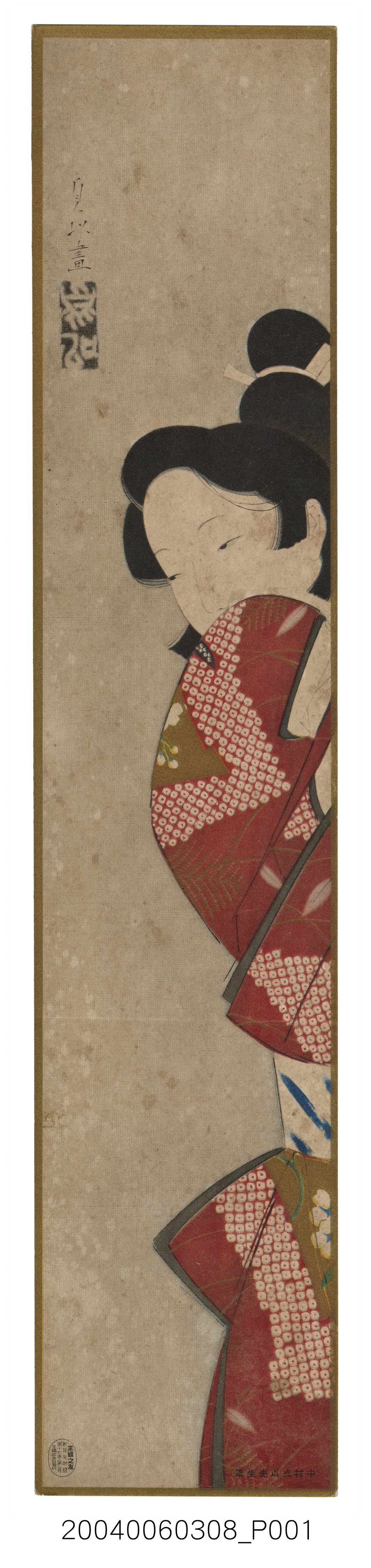 主婦之友（新年號）附錄《花鳥‧山水‧美人畫短冊卅人集》之中村貞以繪美人畫 (共2張)