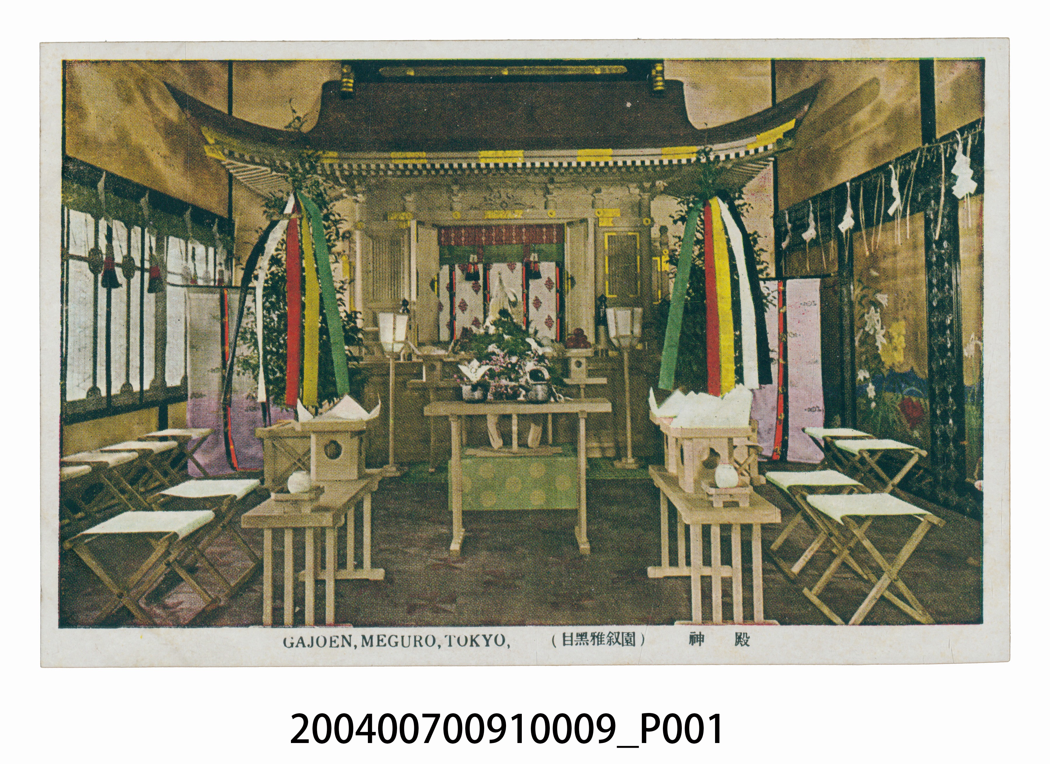 目黑雅敘園神殿明信片 (共3張)