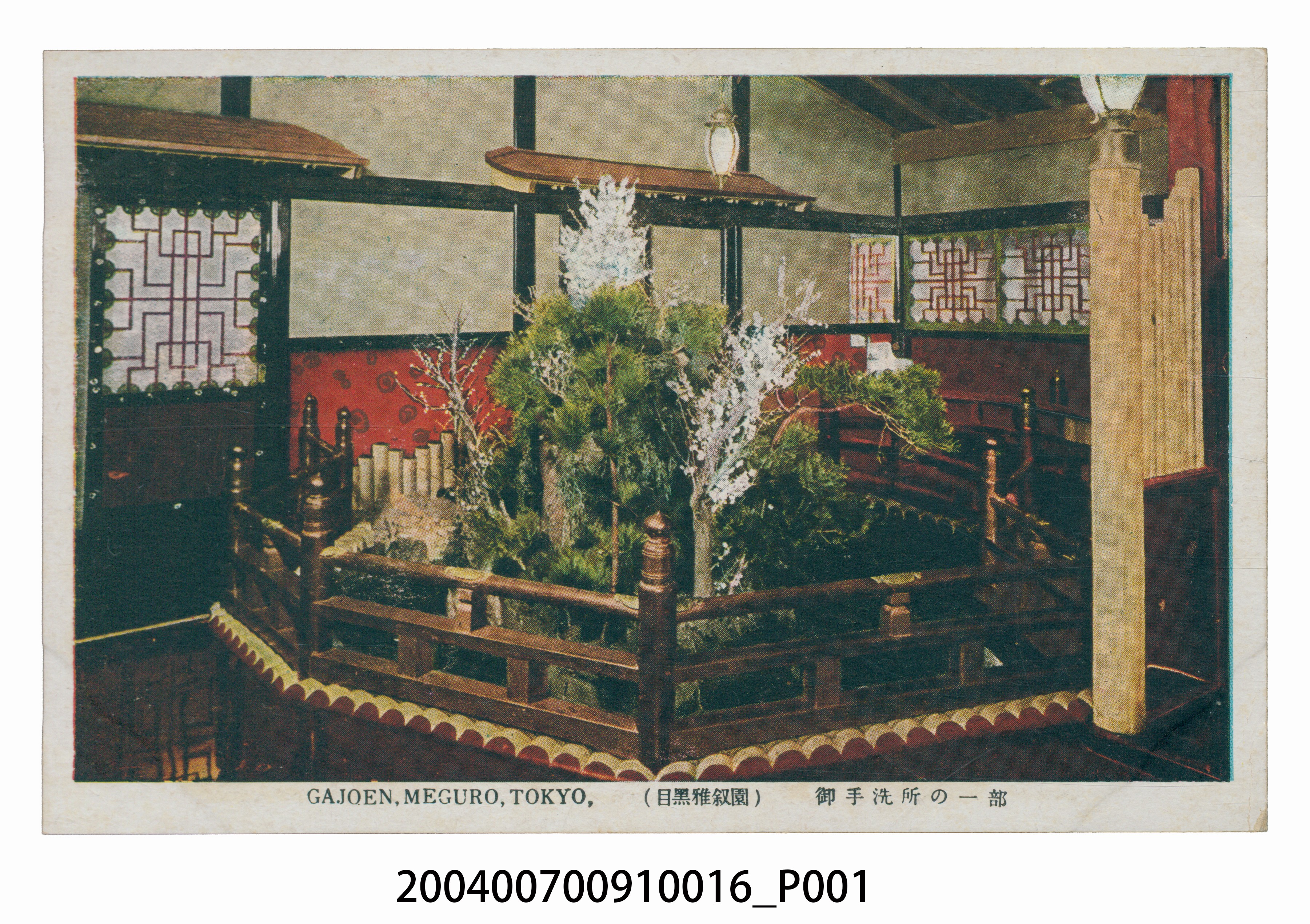 目黑雅敘園御手洗處的一景明信片 (共3張)