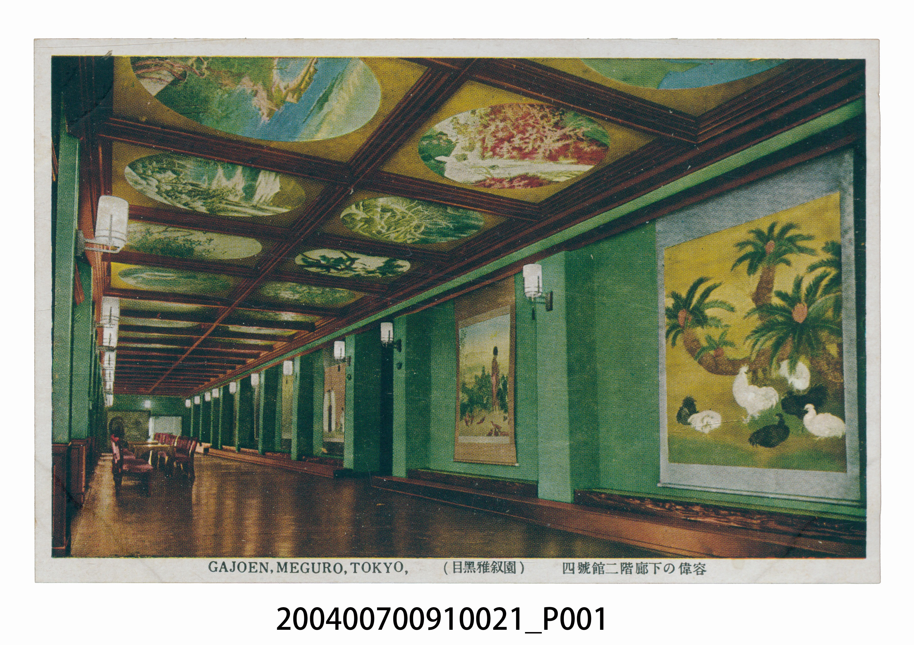 目黑雅敘園四號館二樓華麗走廊明信片 (共3張)