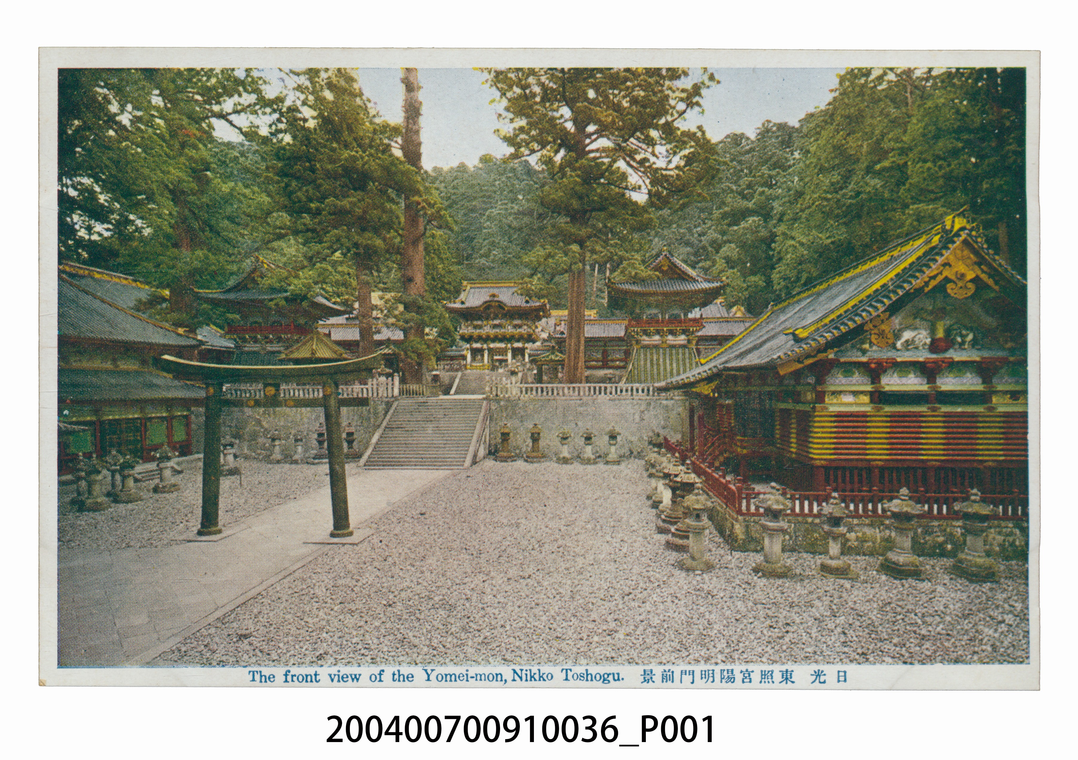 日光東照宮陽明門前景色明信片 (共3張)