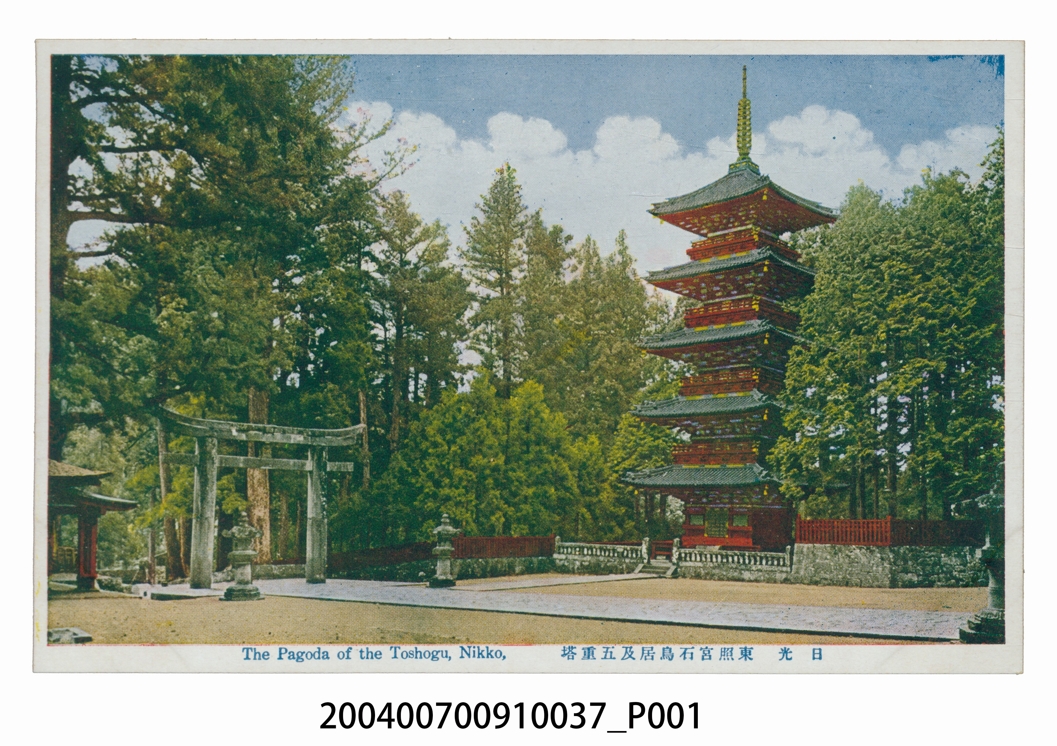 日光東照宮石鳥居與五重塔明信片 (共3張)
