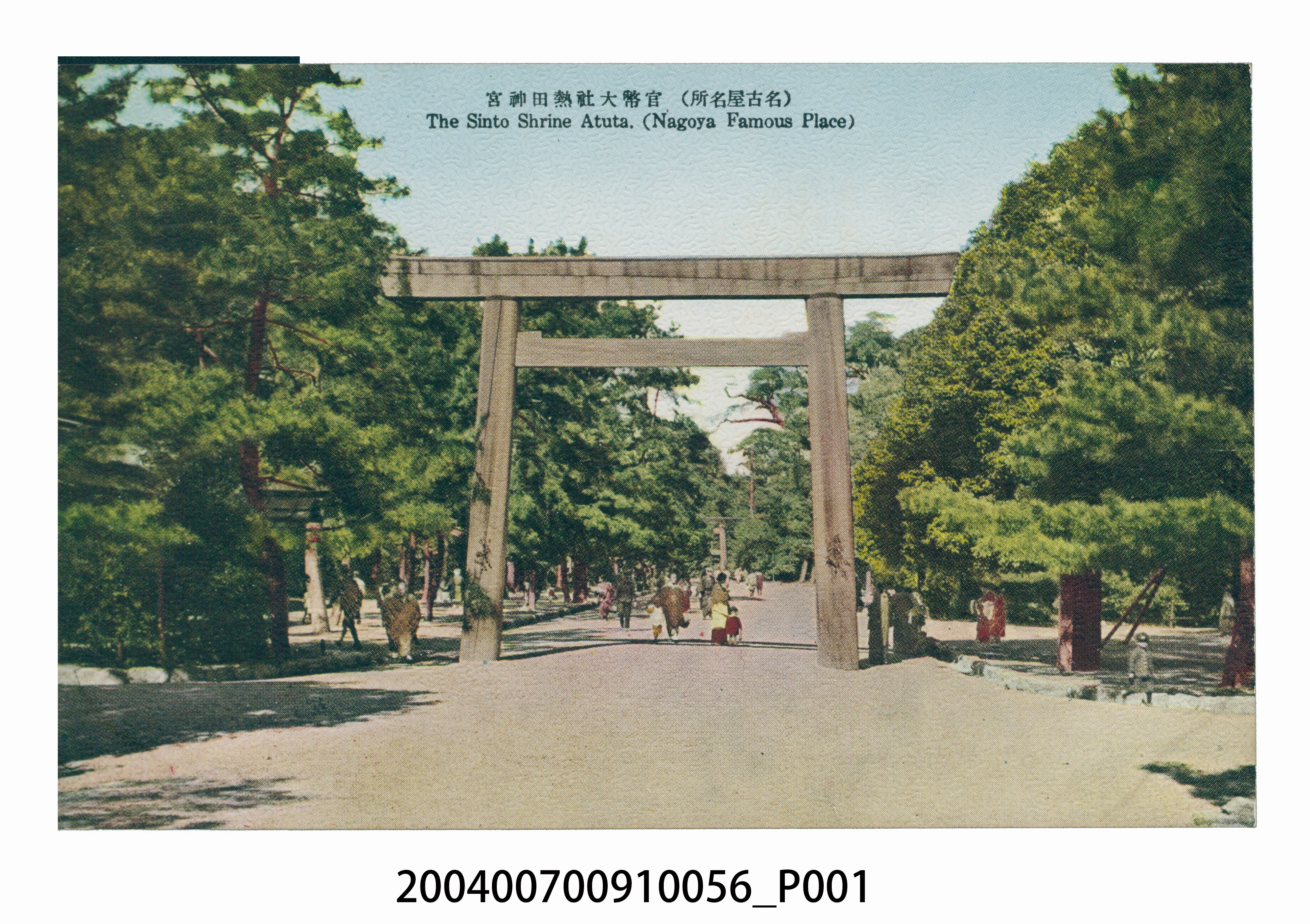 名古屋城明信片 (共3張)