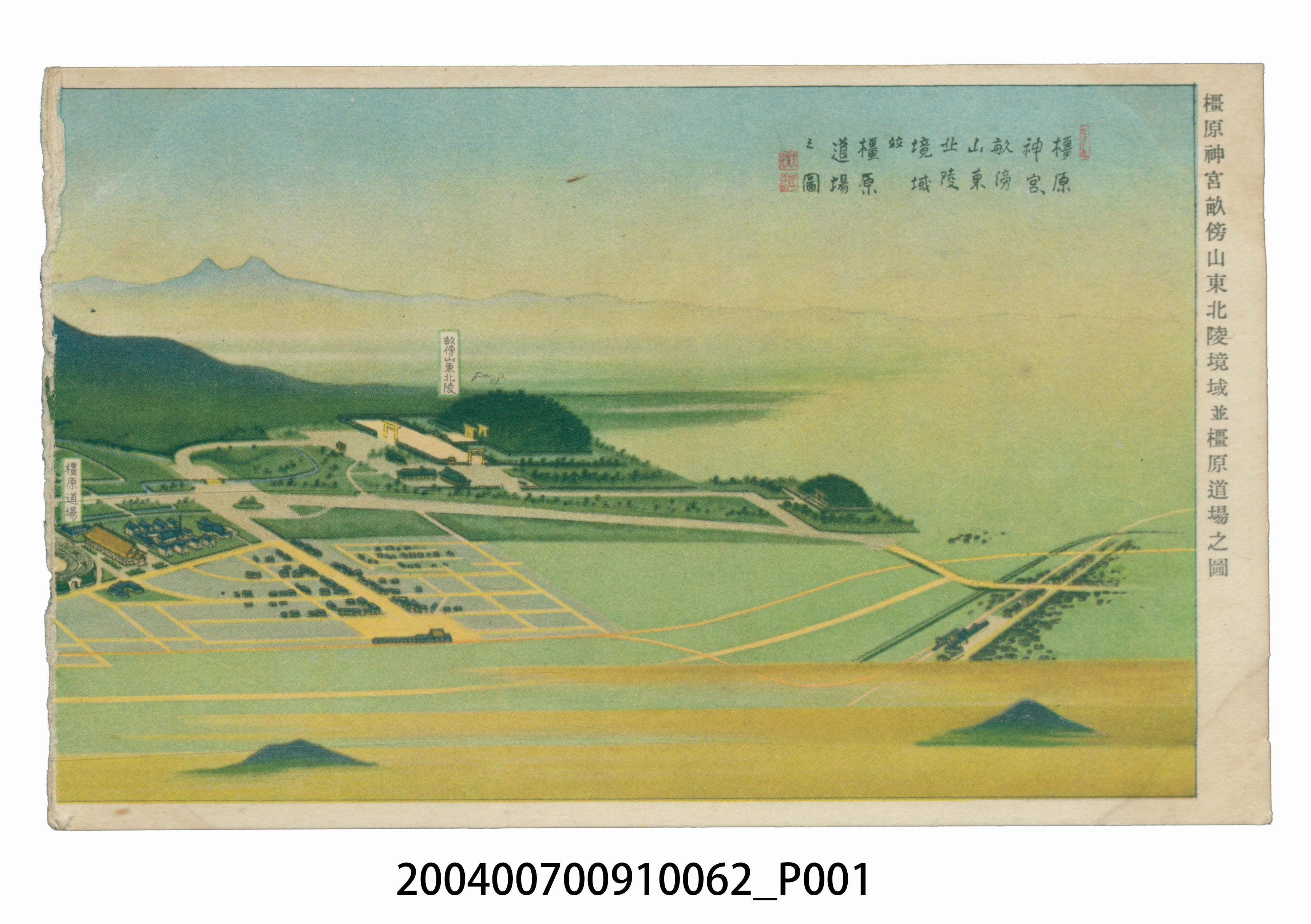 吉田初三郎繪橿原神宮明信片 (共3張)