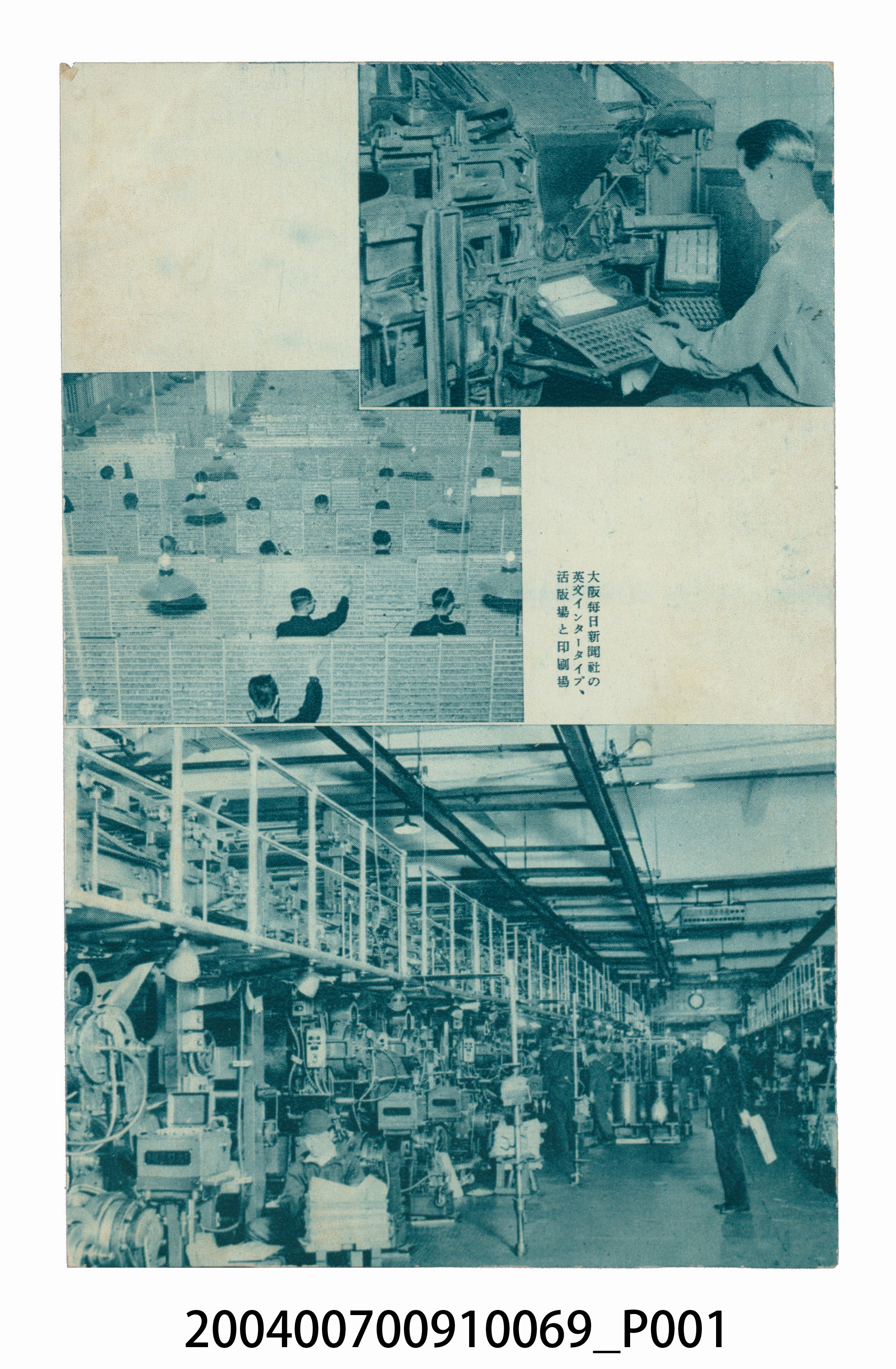 伊勢市金剛證寺明信片 (共3張)