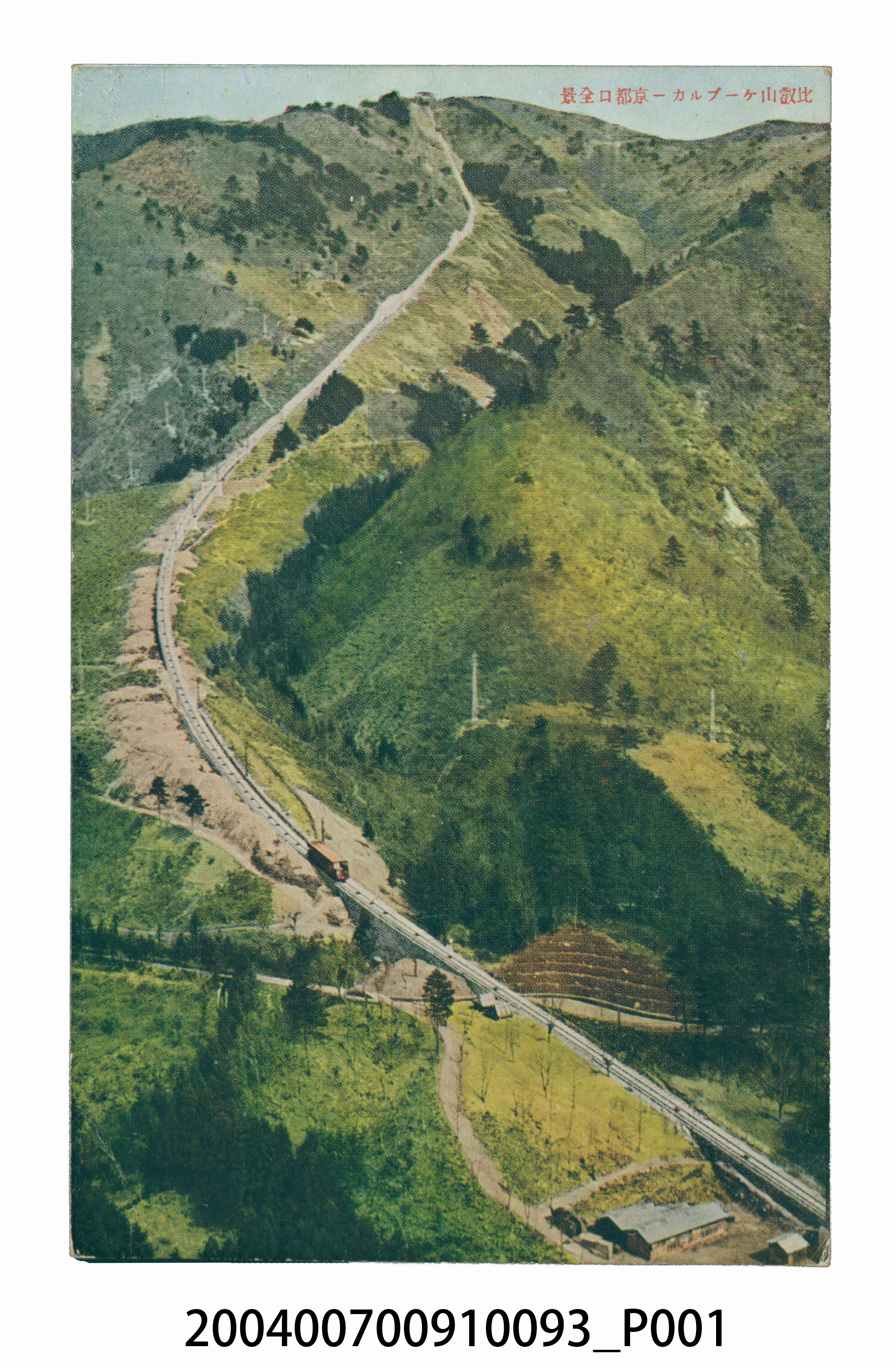 京都比叡山纜車風景明信片 (共3張)