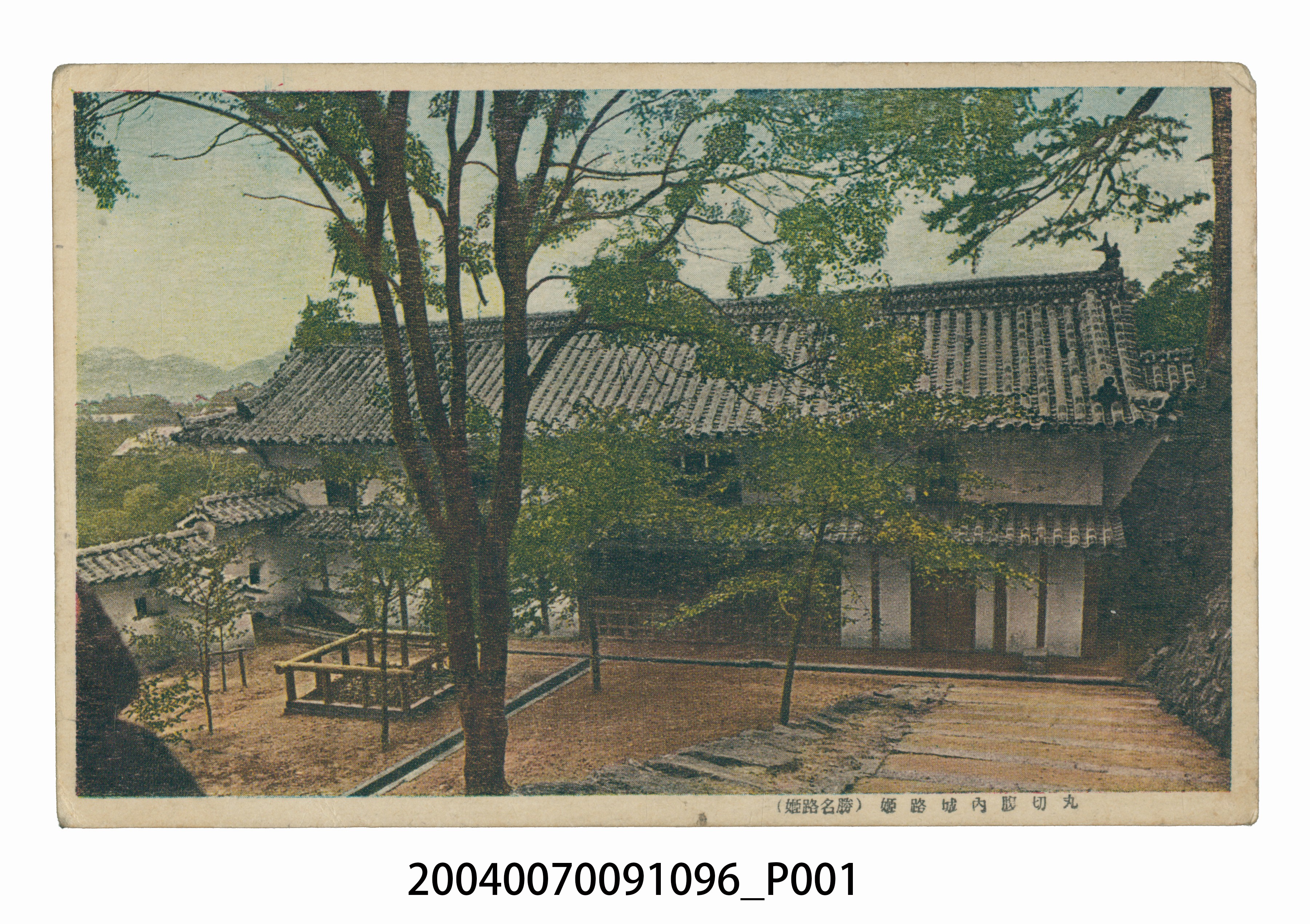 姬路城內景色明信片 (共3張)