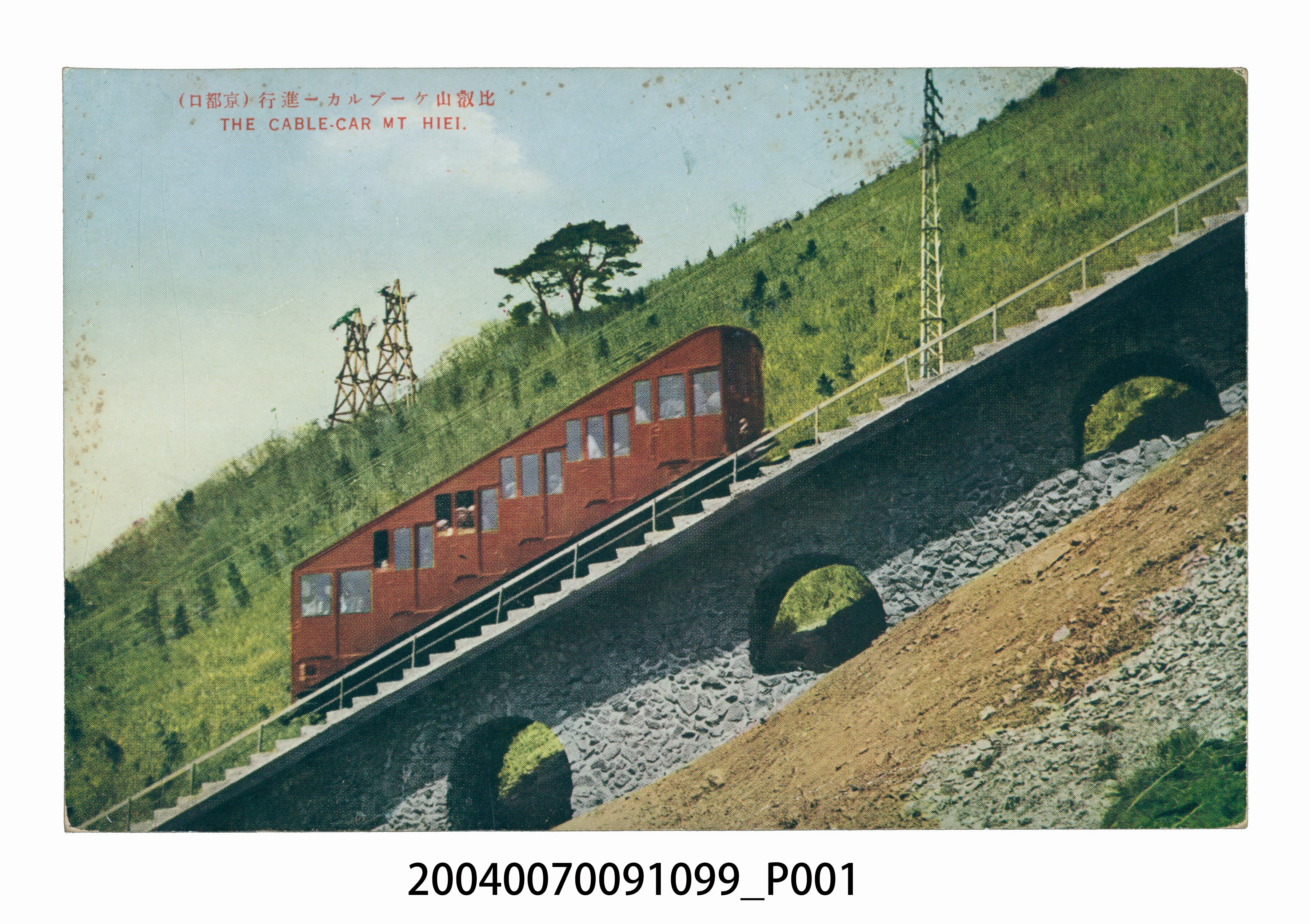 京都比叡山纜車風景明信片 (共3張)