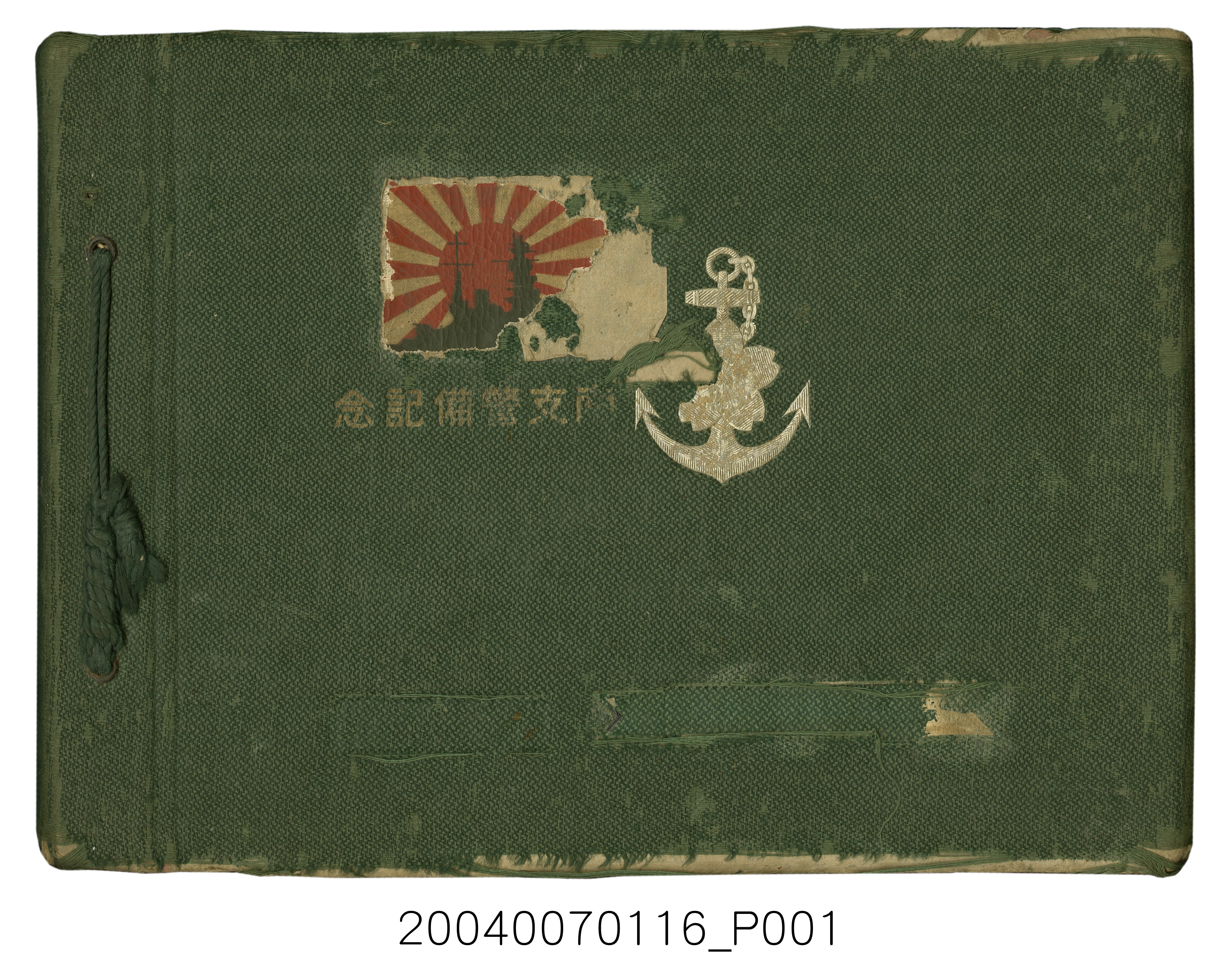 南支警備紀念相簿 (共34張)