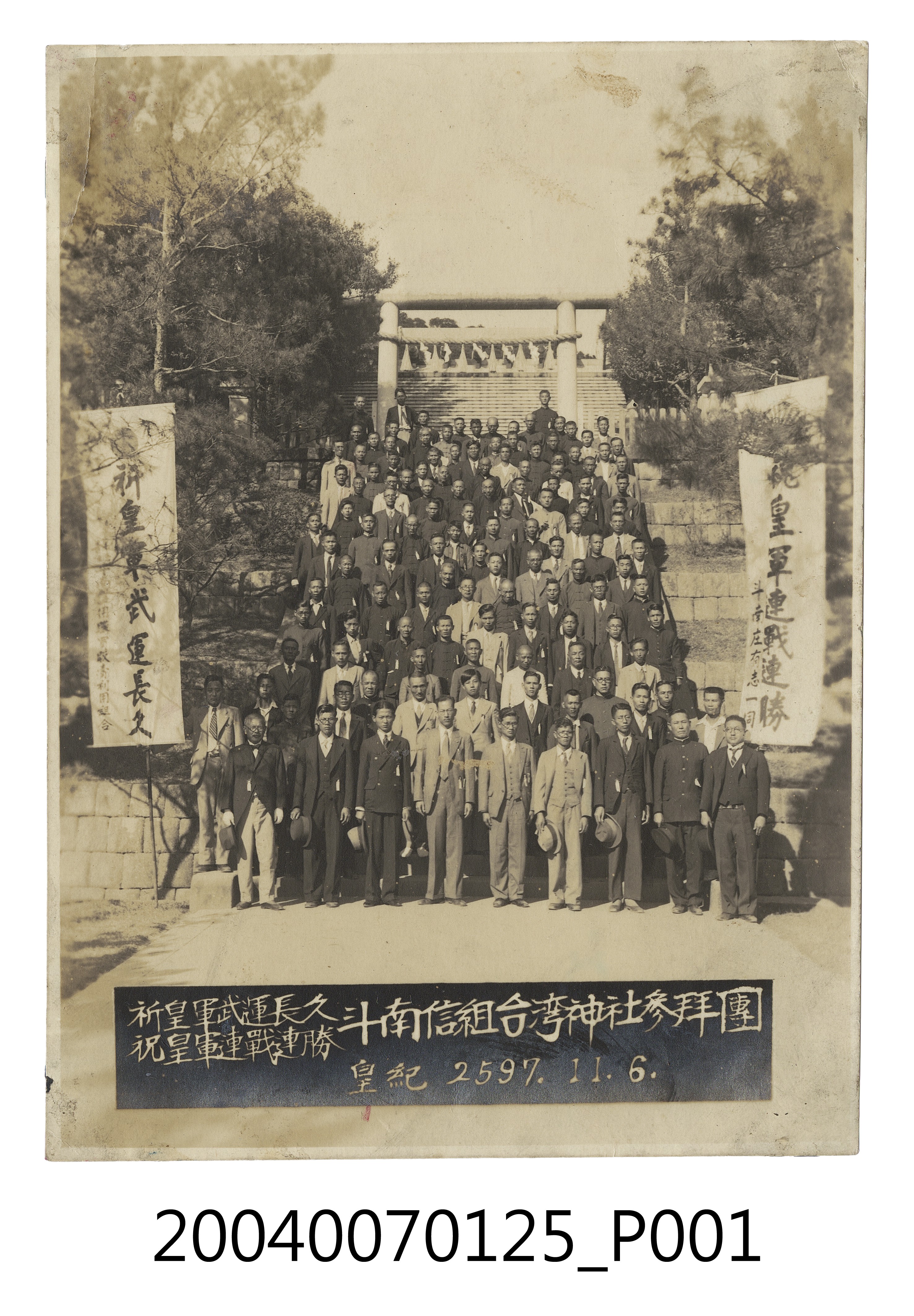 昭和12年斗南信用組合於臺灣神社參拜團體合照 (共3張)