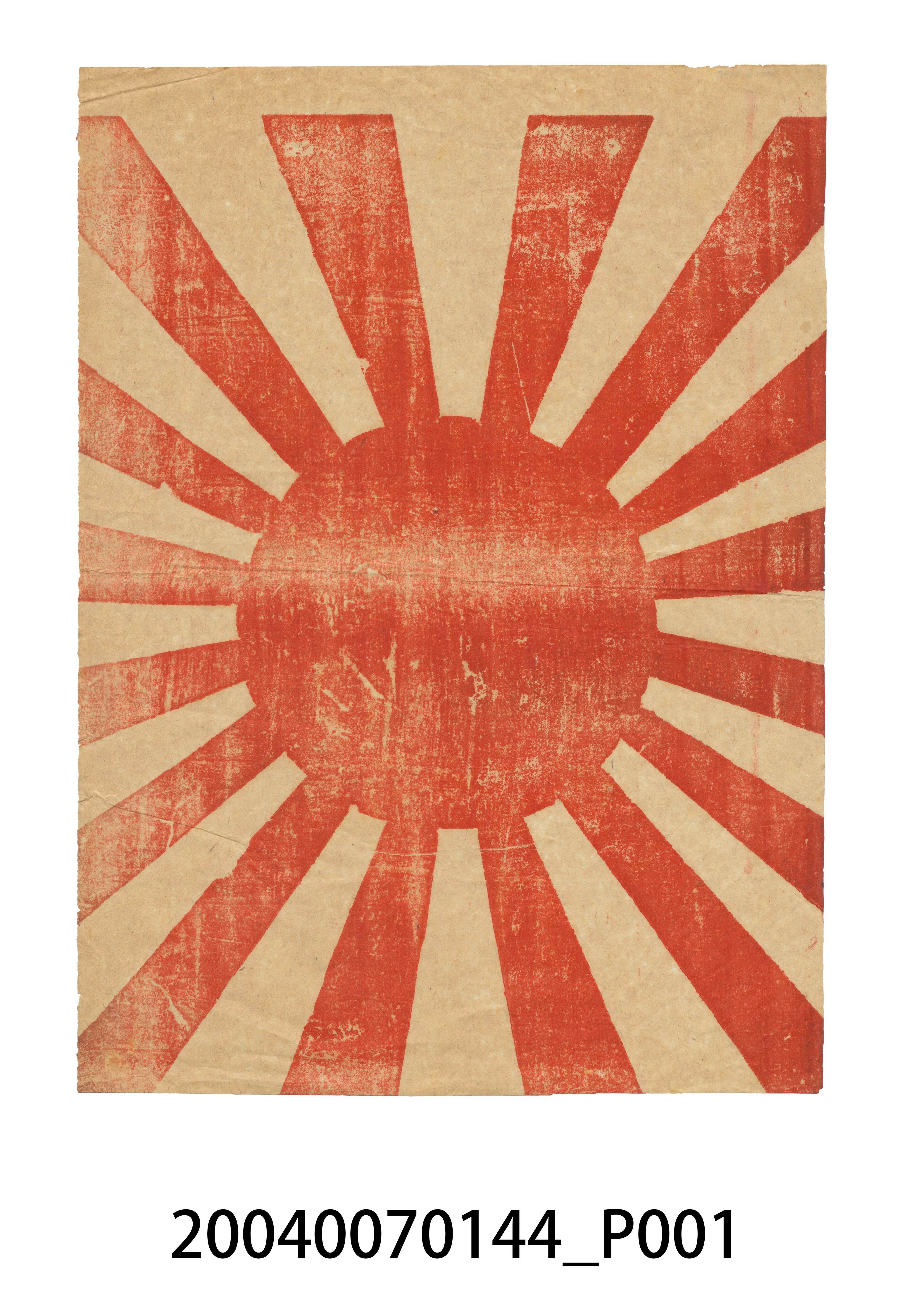 旭日旗 (共2張)