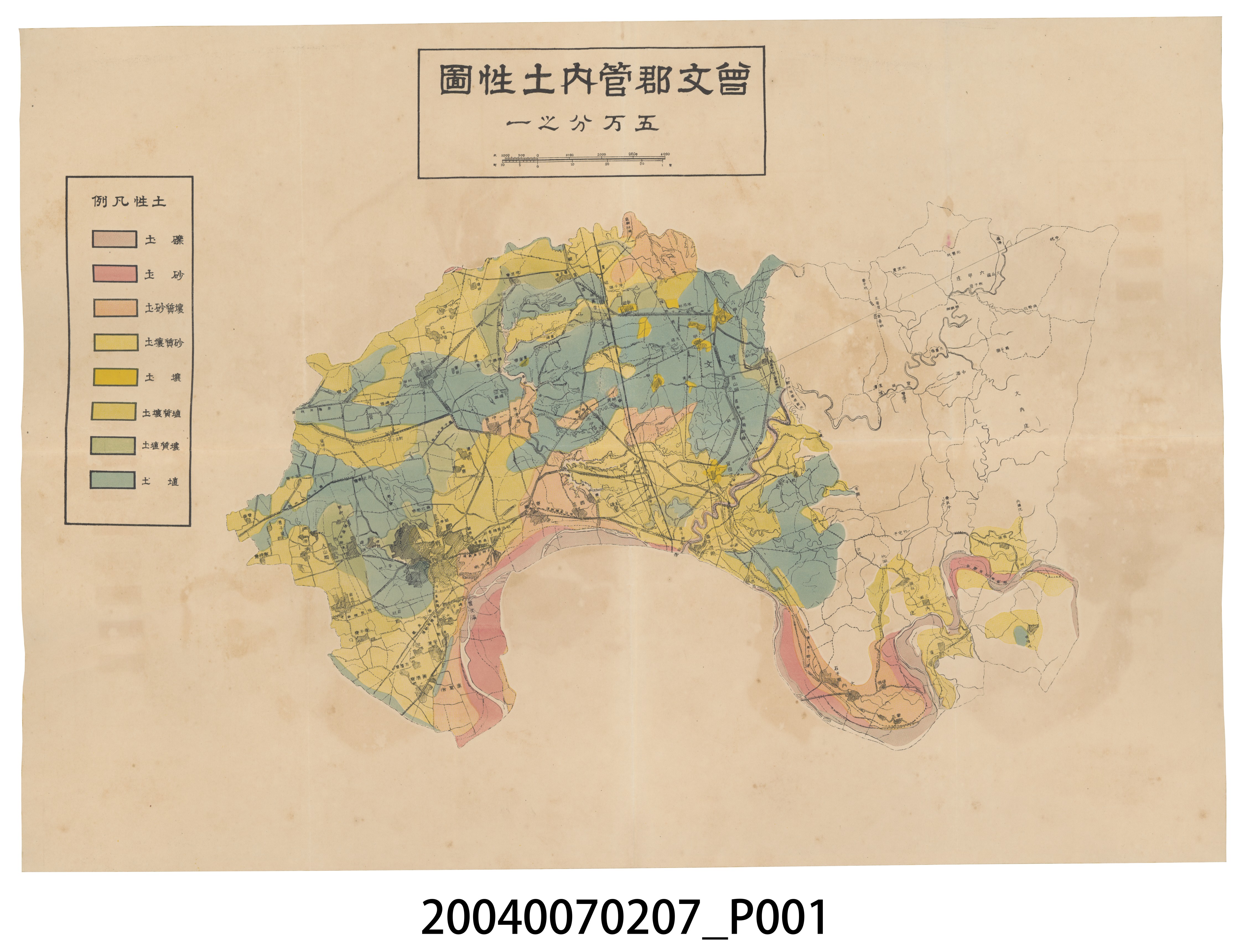 臺南州立農事試驗場農藝化學部〈五萬分一曾文郡管內土性圖〉 (共2張)