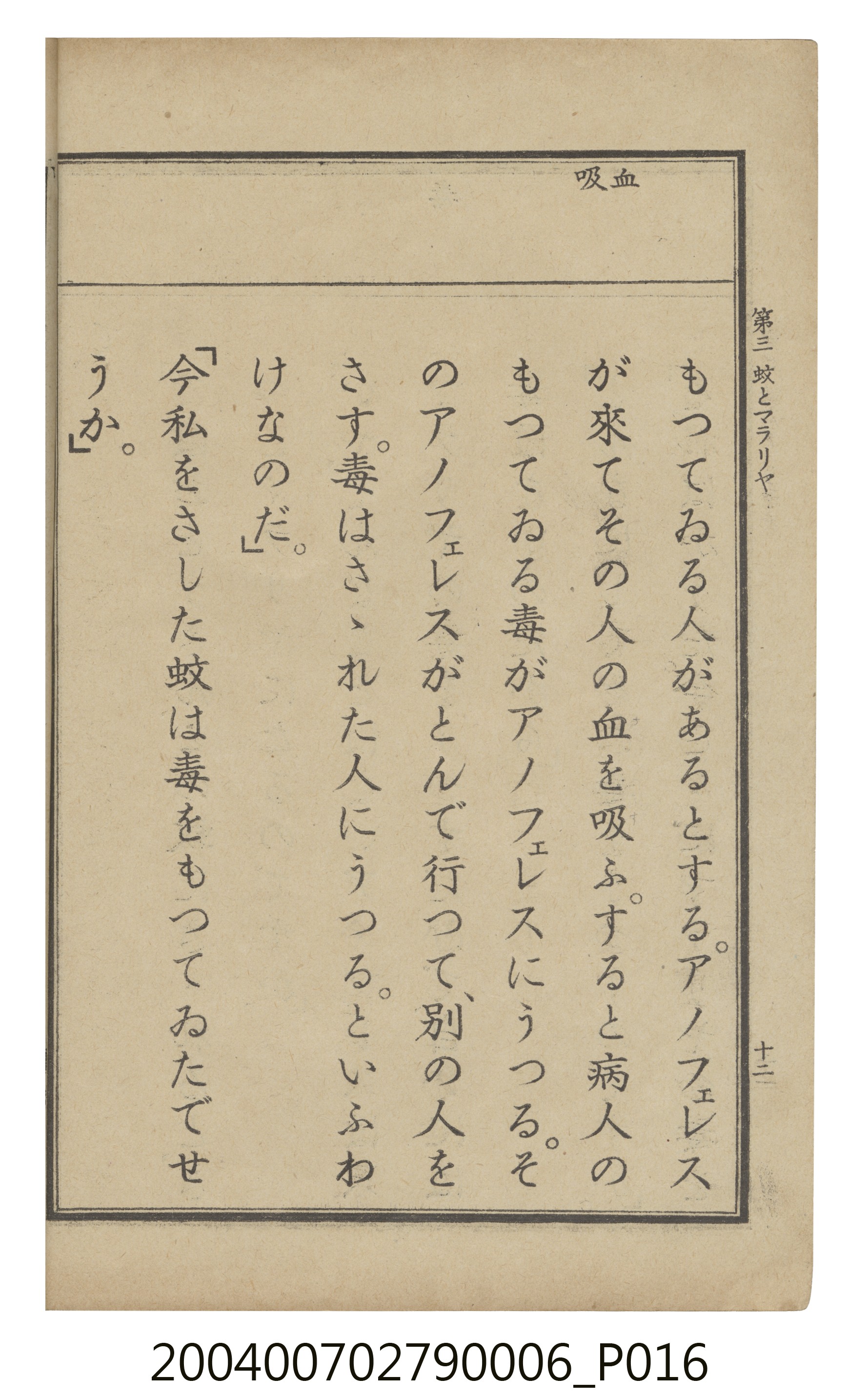 臺灣總督府編纂《公學校用國語讀本第一種》卷六 (共110張)