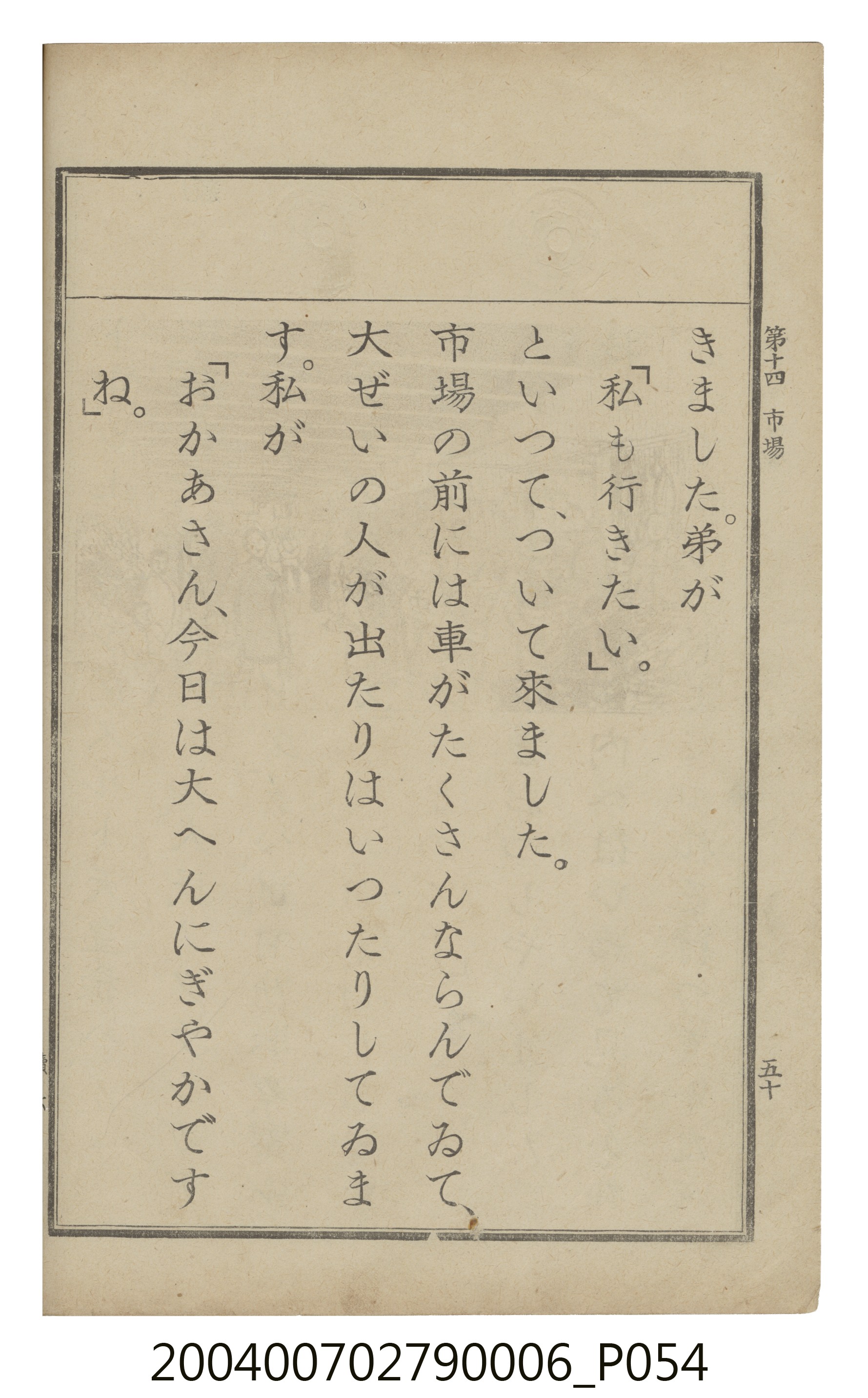 臺灣總督府編纂《公學校用國語讀本第一種》卷六 (共110張)