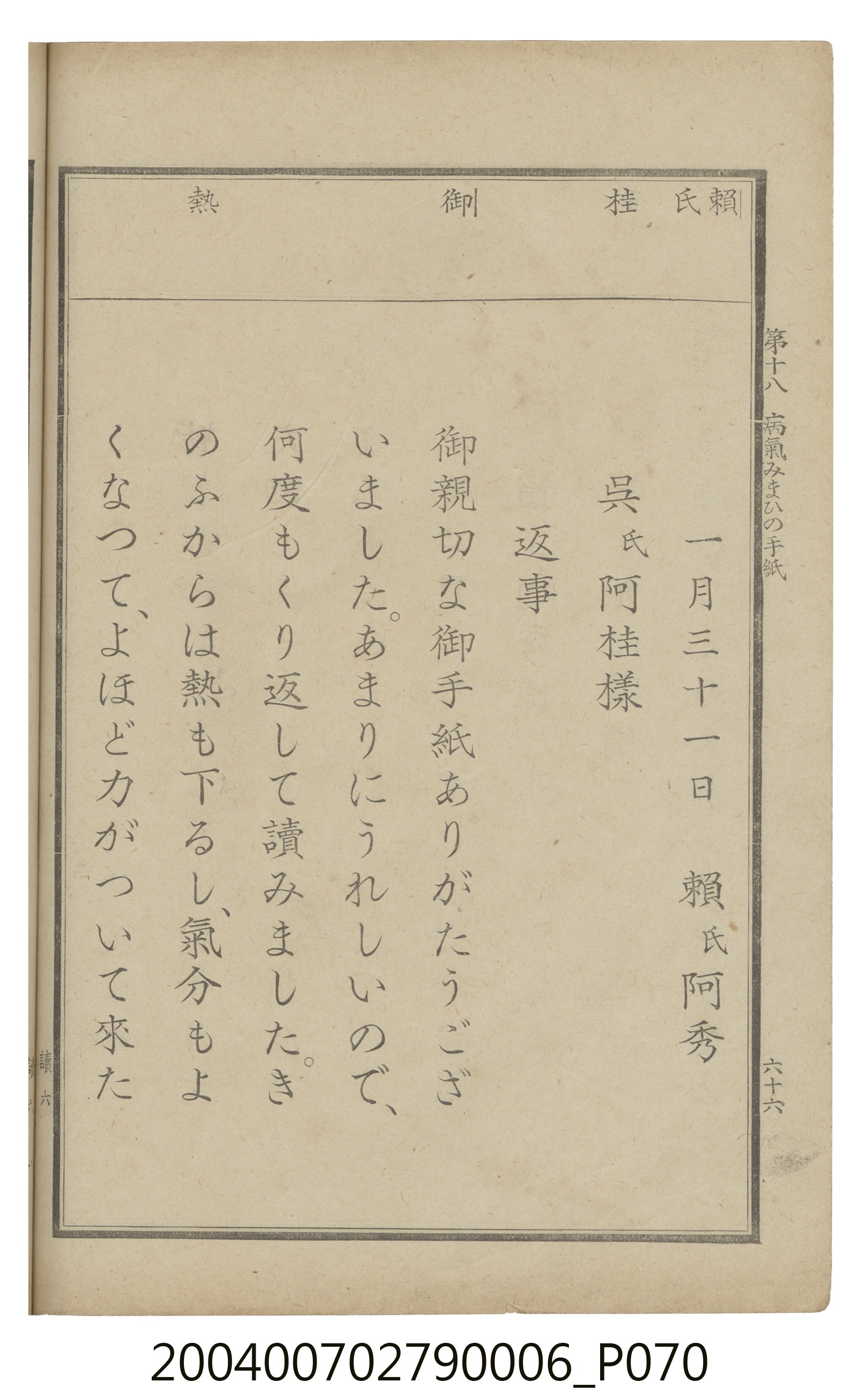 臺灣總督府編纂《公學校用國語讀本第一種》卷六 (共110張)