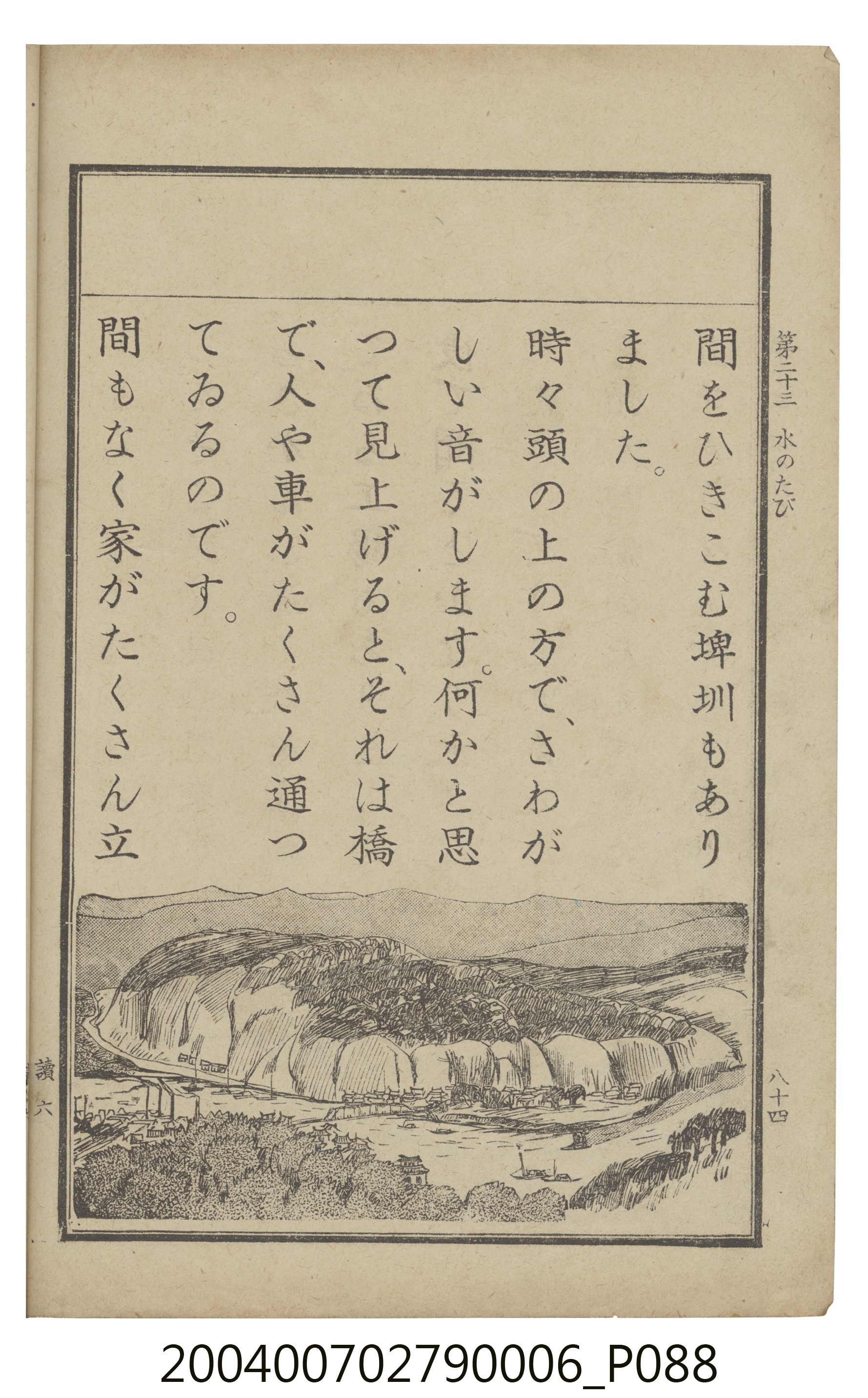 臺灣總督府編纂《公學校用國語讀本第一種》卷六 (共110張)