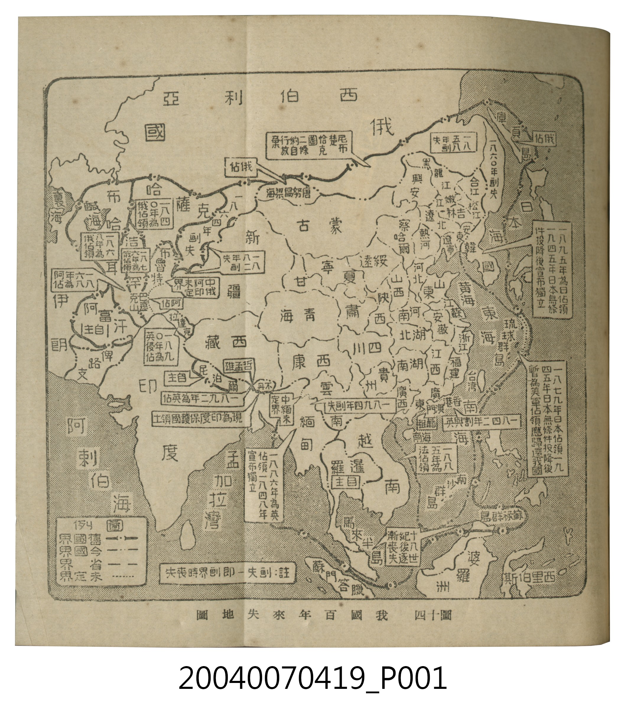 國立編譯館《高等小學歷史》第三冊 (共5張)