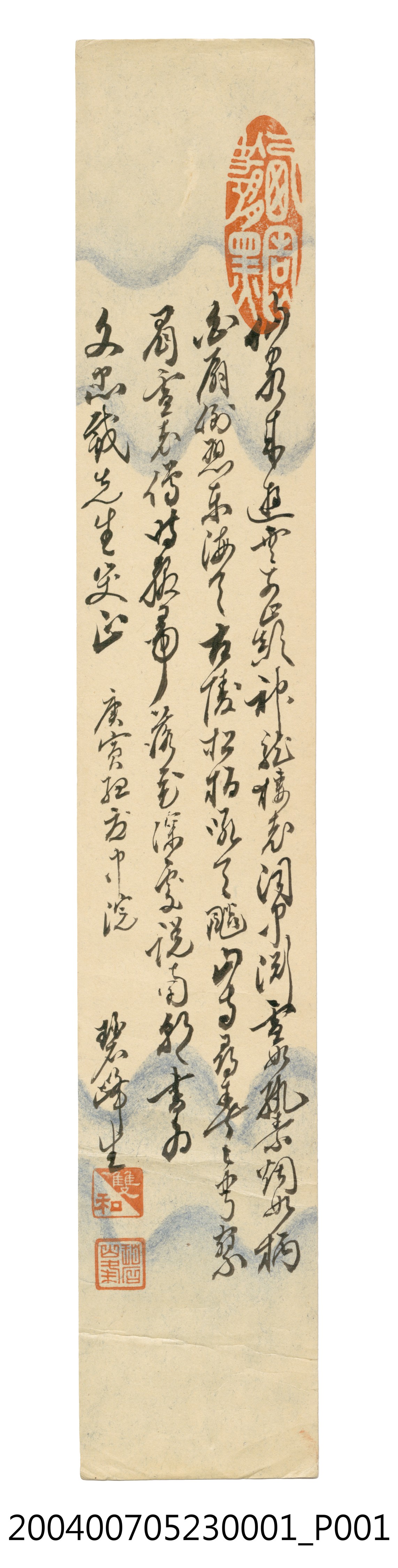 日治時期名家詩集《黃落葉》詩集卡第1張 (共2張)