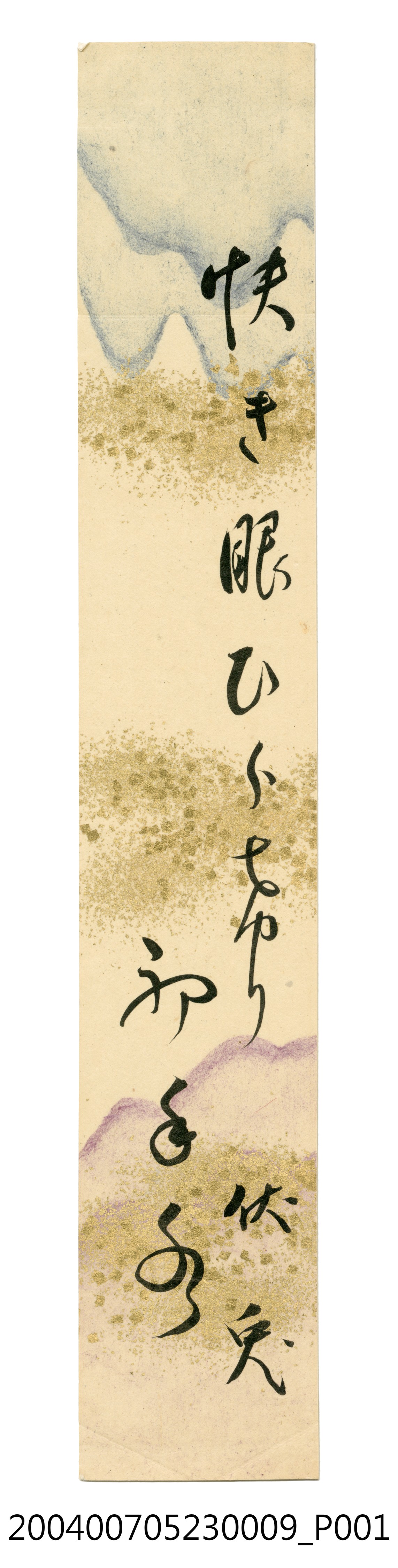 日治時期名家詩集《黃落葉》詩集卡第9張 (共2張)
