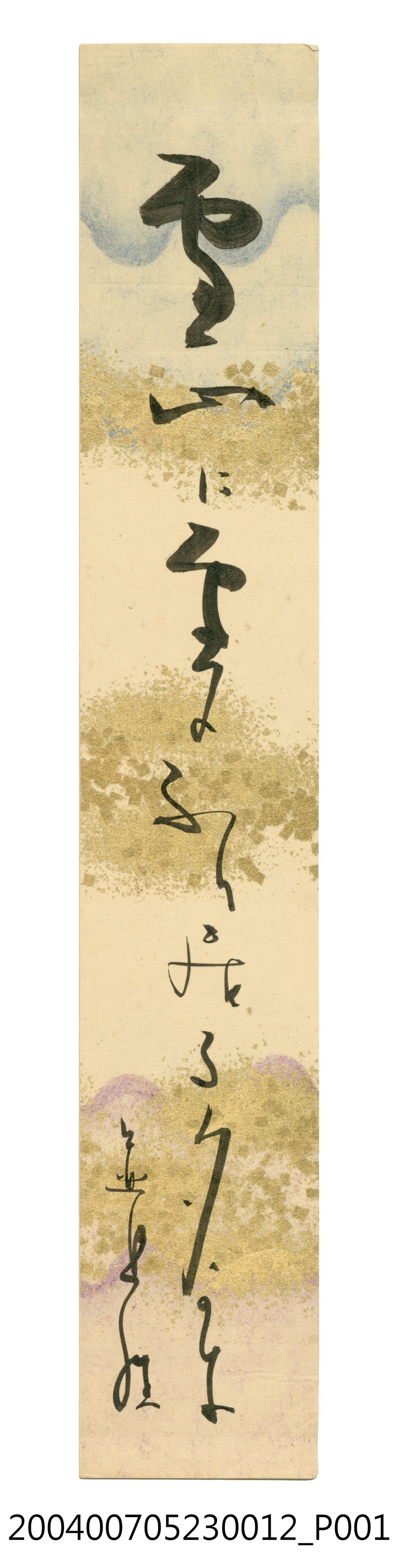 日治時期名家詩集《黃落葉》詩集卡第12張 (共2張)