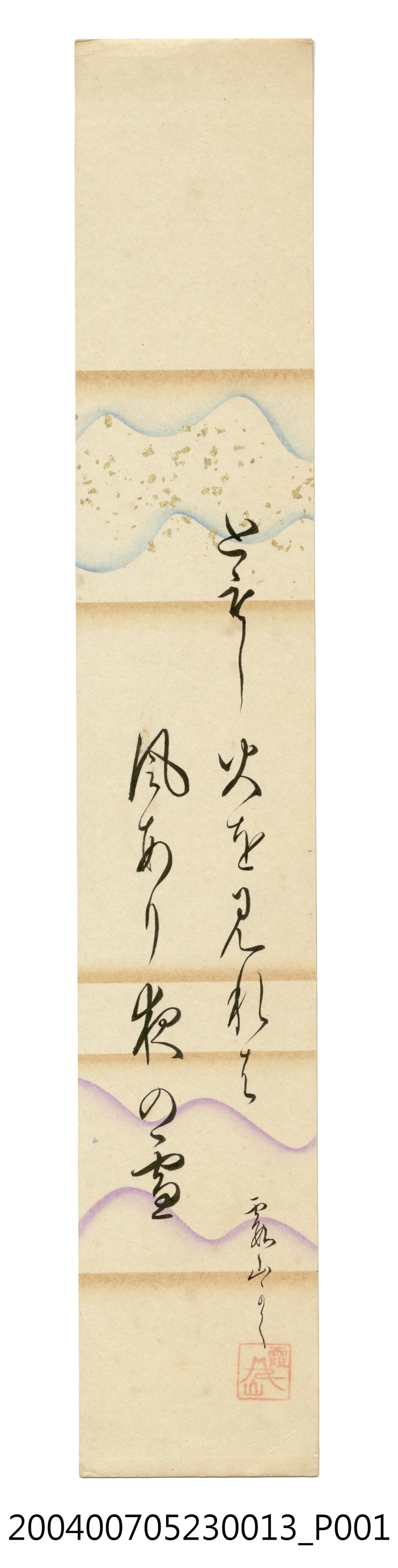 日治時期名家詩集《黃落葉》詩集卡第13張 (共2張)