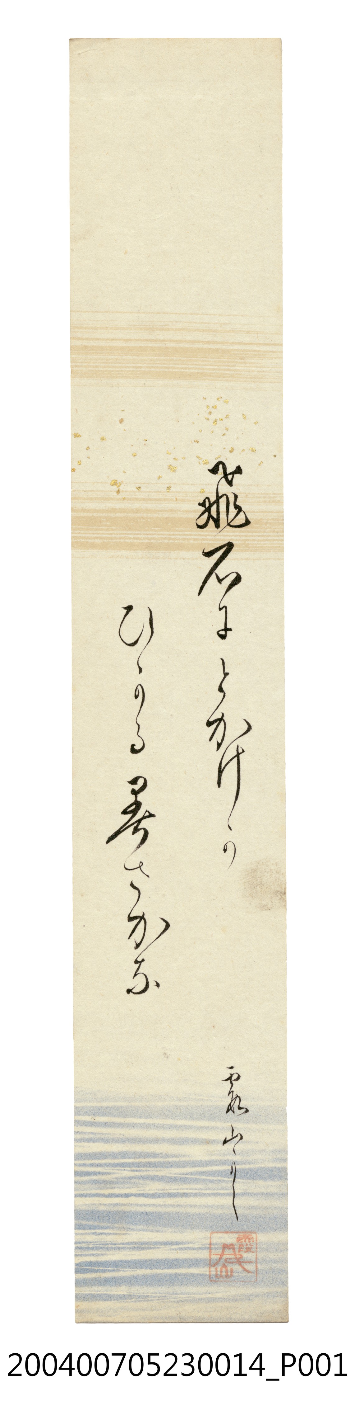 日治時期名家詩集《黃落葉》詩集卡第14張 (共2張)
