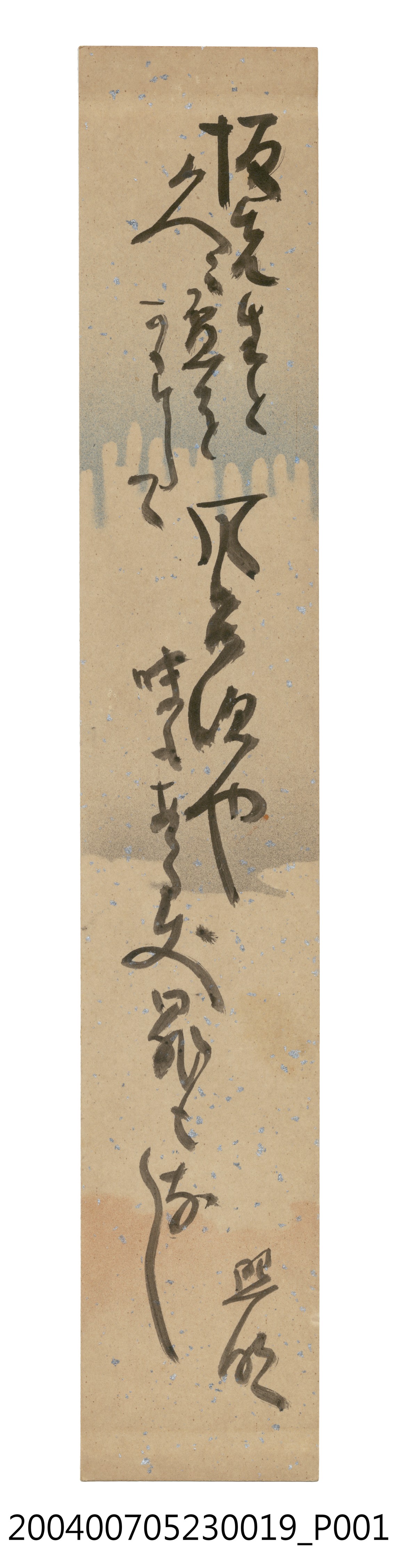 日治時期名家詩集《黃落葉》詩集卡第19張 (共2張)