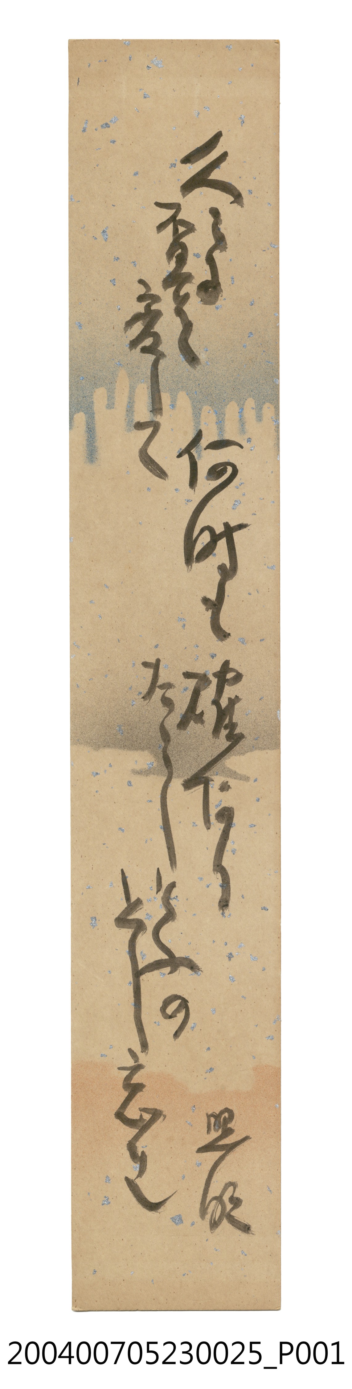 日治時期名家詩集《黃落葉》詩集卡第25張 (共2張)