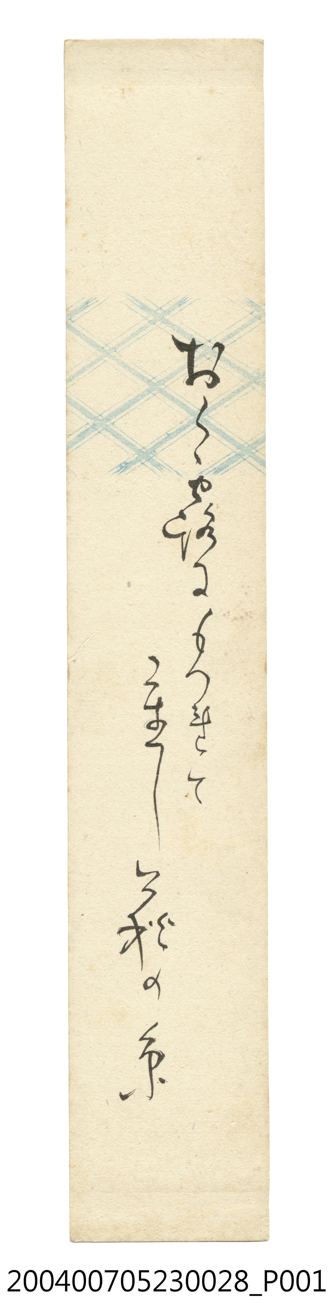 日治時期名家詩集《黃落葉》詩集卡第28張 (共2張)