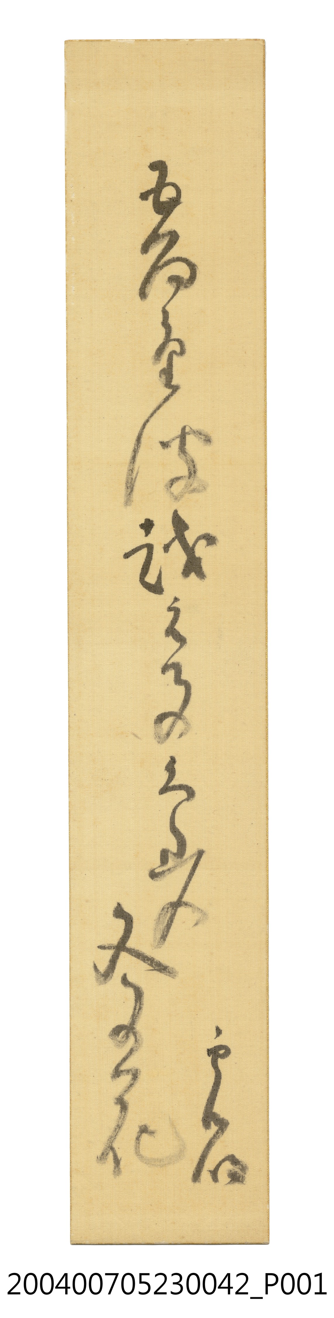 日治時期名家詩集《黃落葉》詩集卡第42張 (共2張)