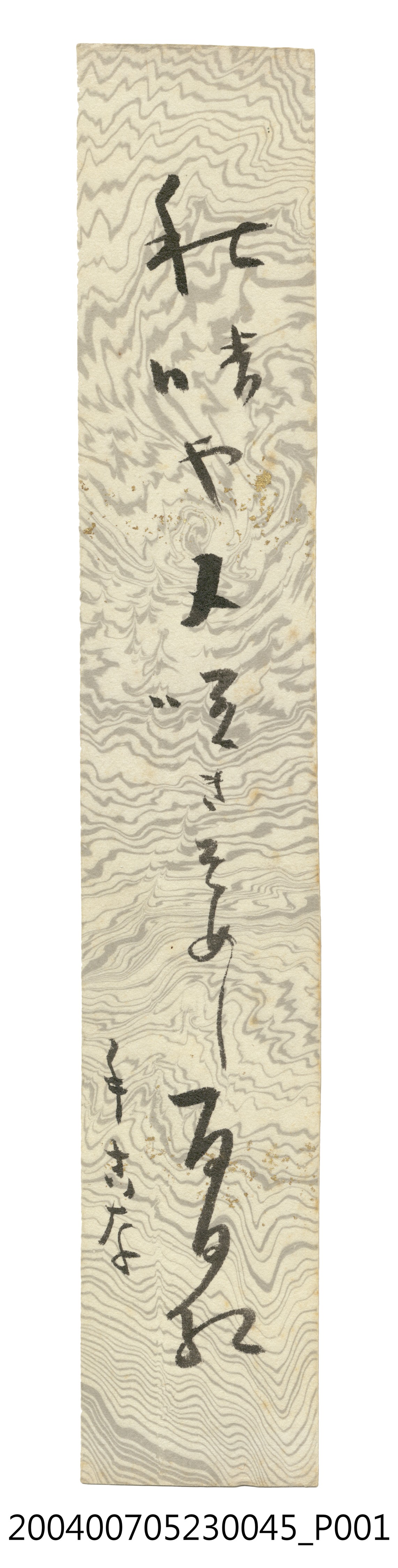 日治時期名家詩集《黃落葉》詩集卡第45張 (共2張)