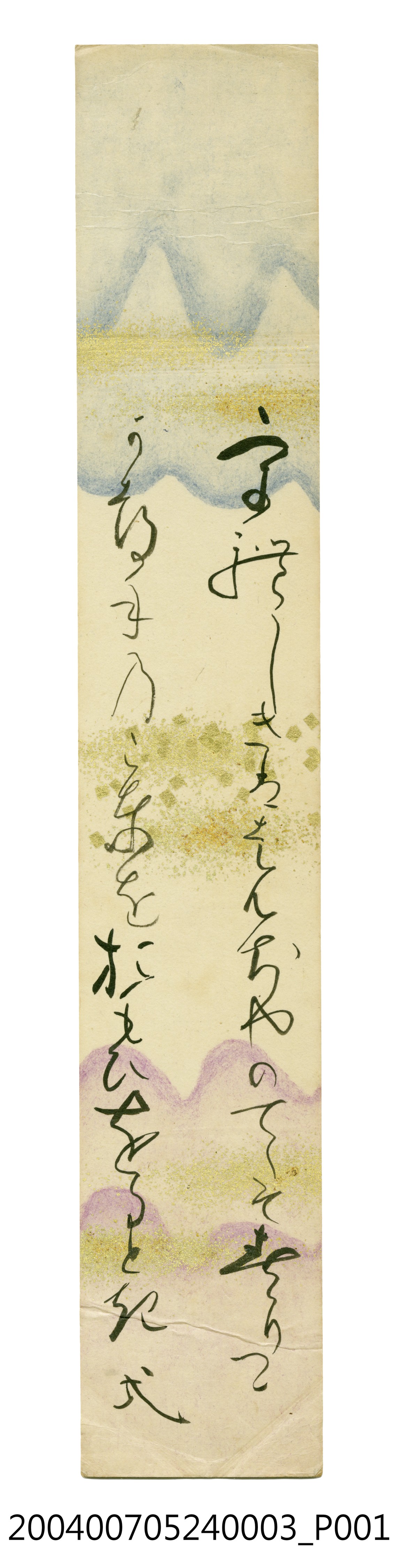 日治時期名家詩集《春陽集》詩集卡第3張 (共2張)