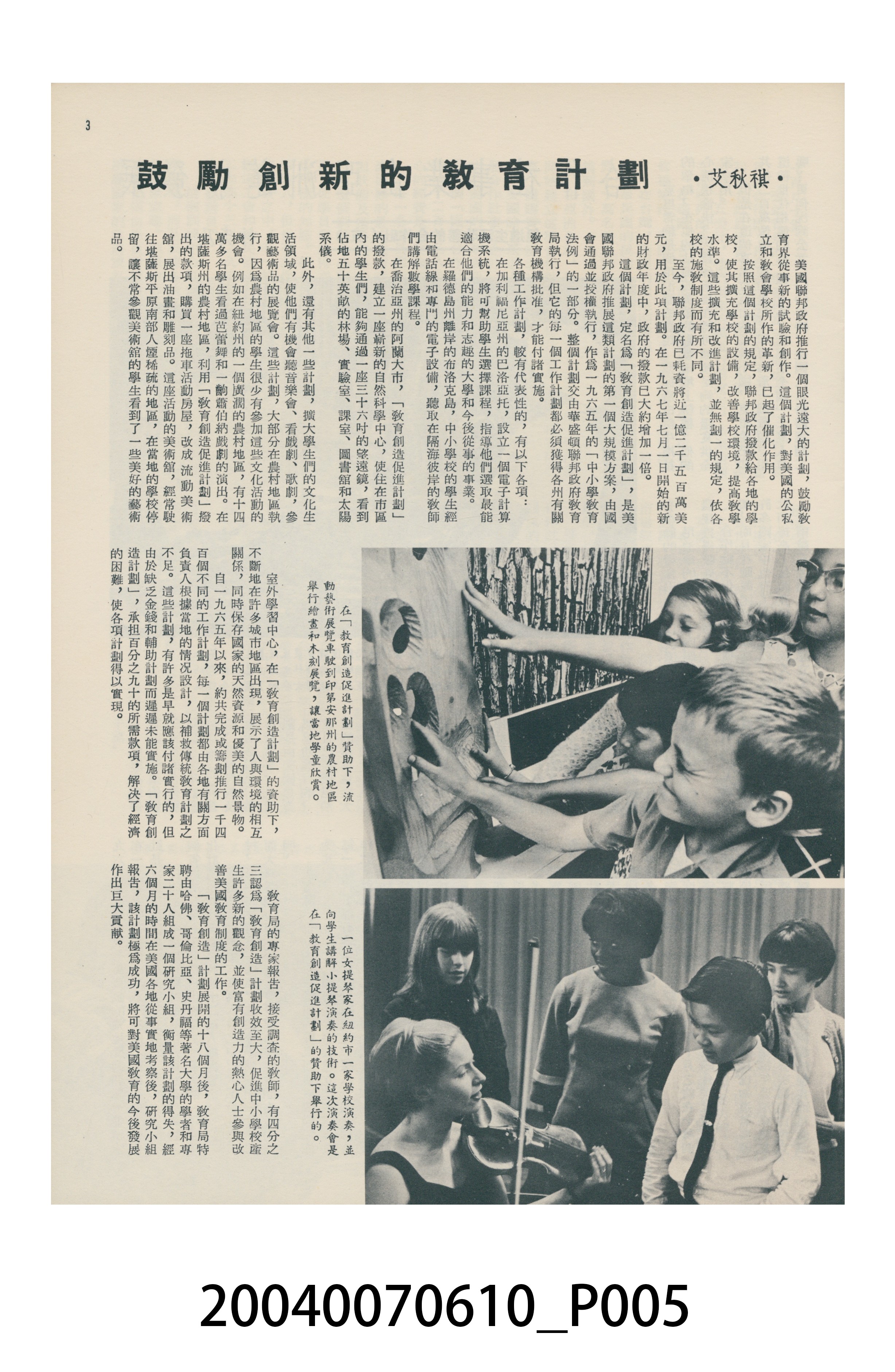 香港美國新聞處出版的《今日世界》畫報第375期 (共44張)