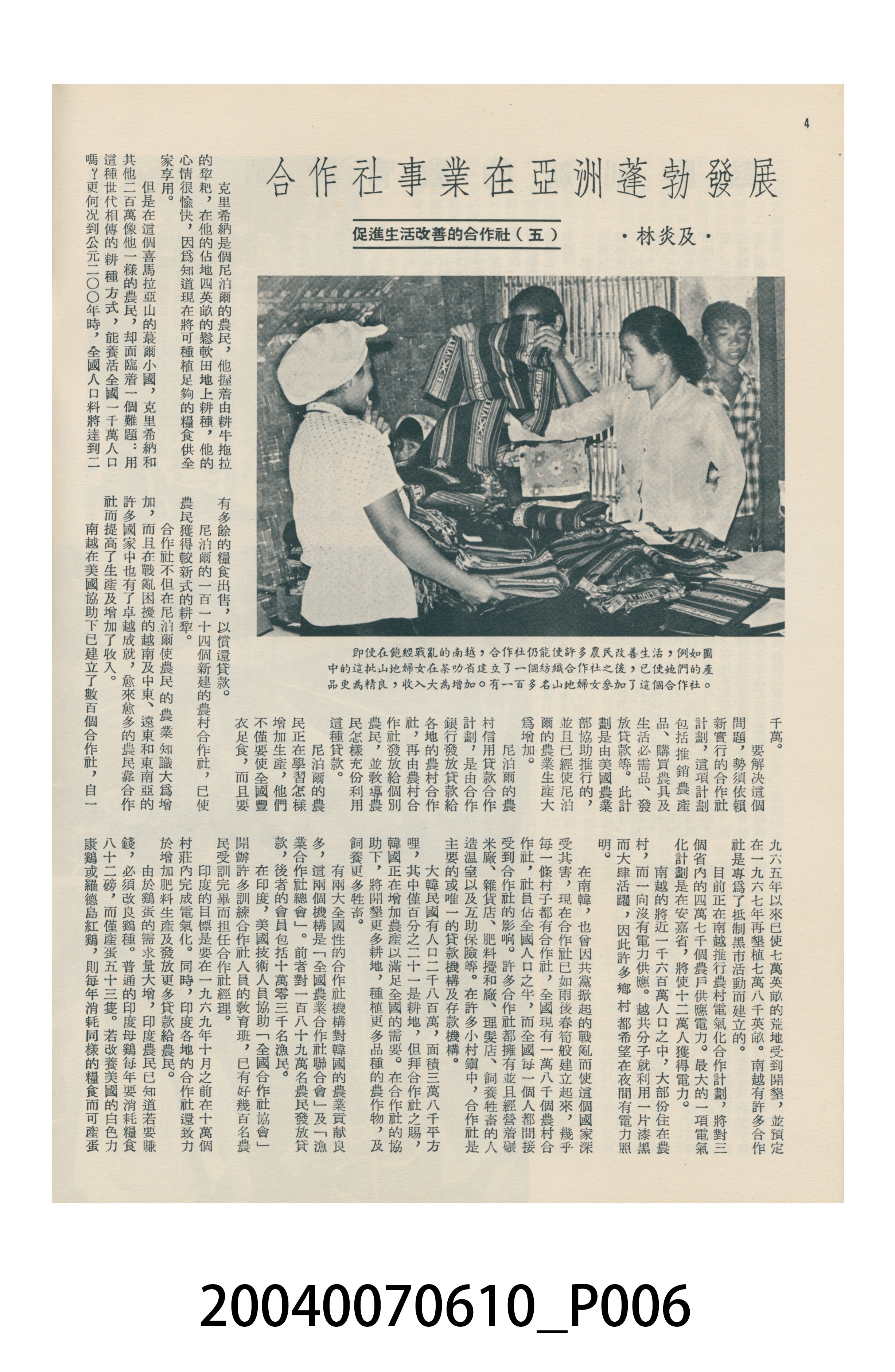 香港美國新聞處出版的《今日世界》畫報第375期 (共44張)