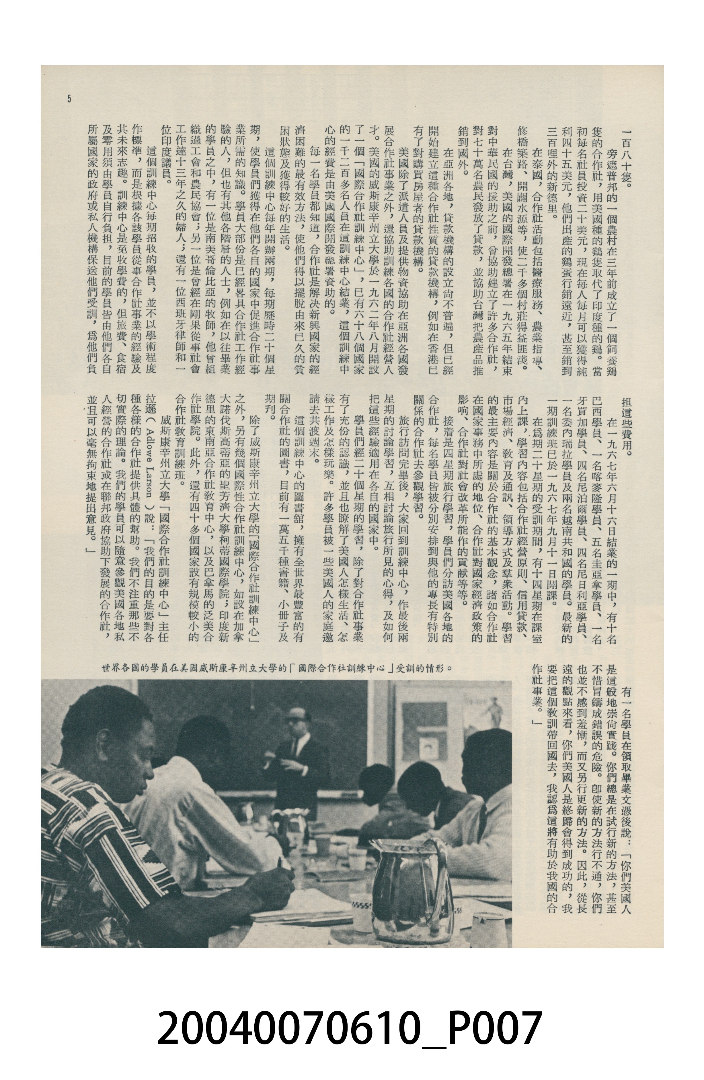 香港美國新聞處出版的《今日世界》畫報第375期 (共44張)